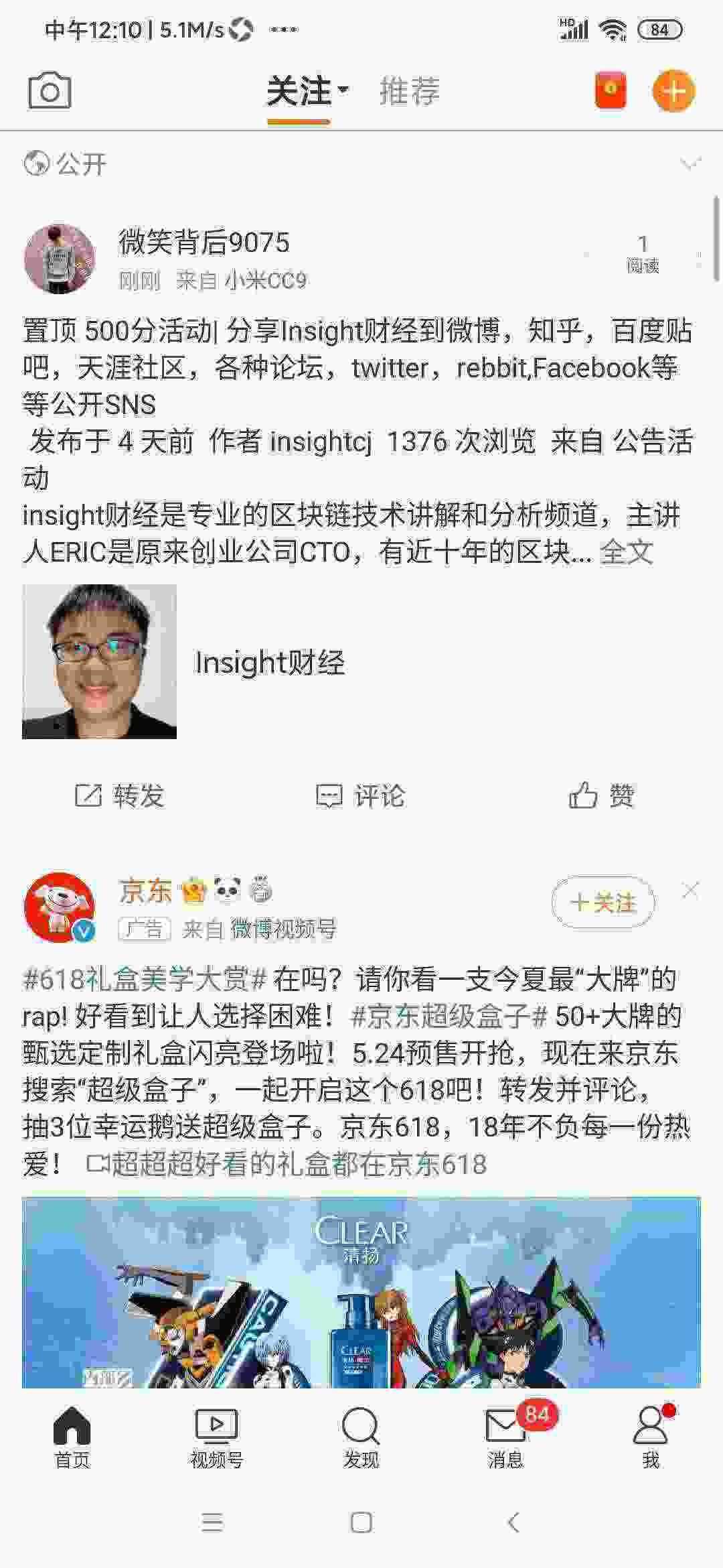 Screenshot_2021-05-25-12-10-16-698_com.sina.weibo.jpg