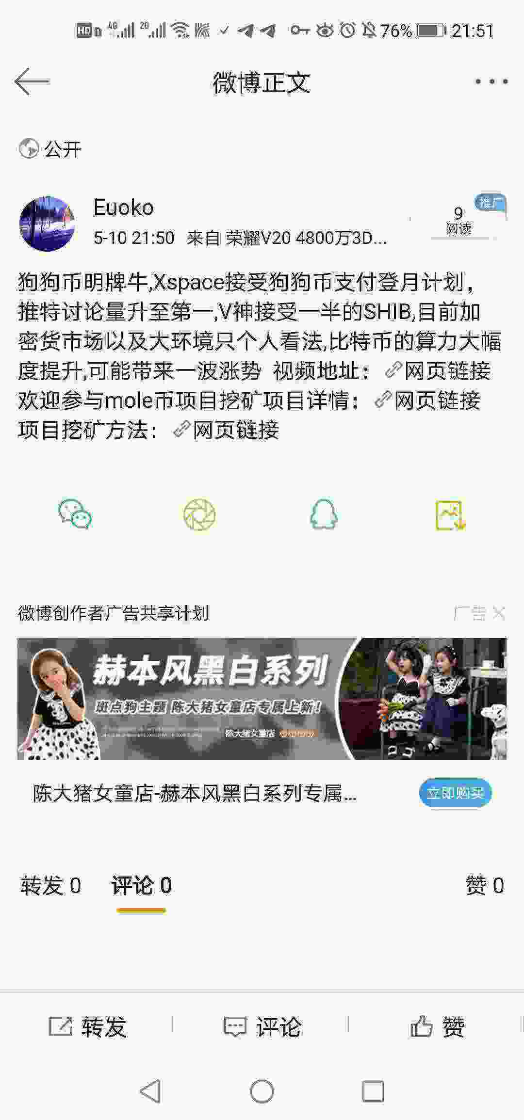 Screenshot_20210510_215113_com.sina.weibo.jpg