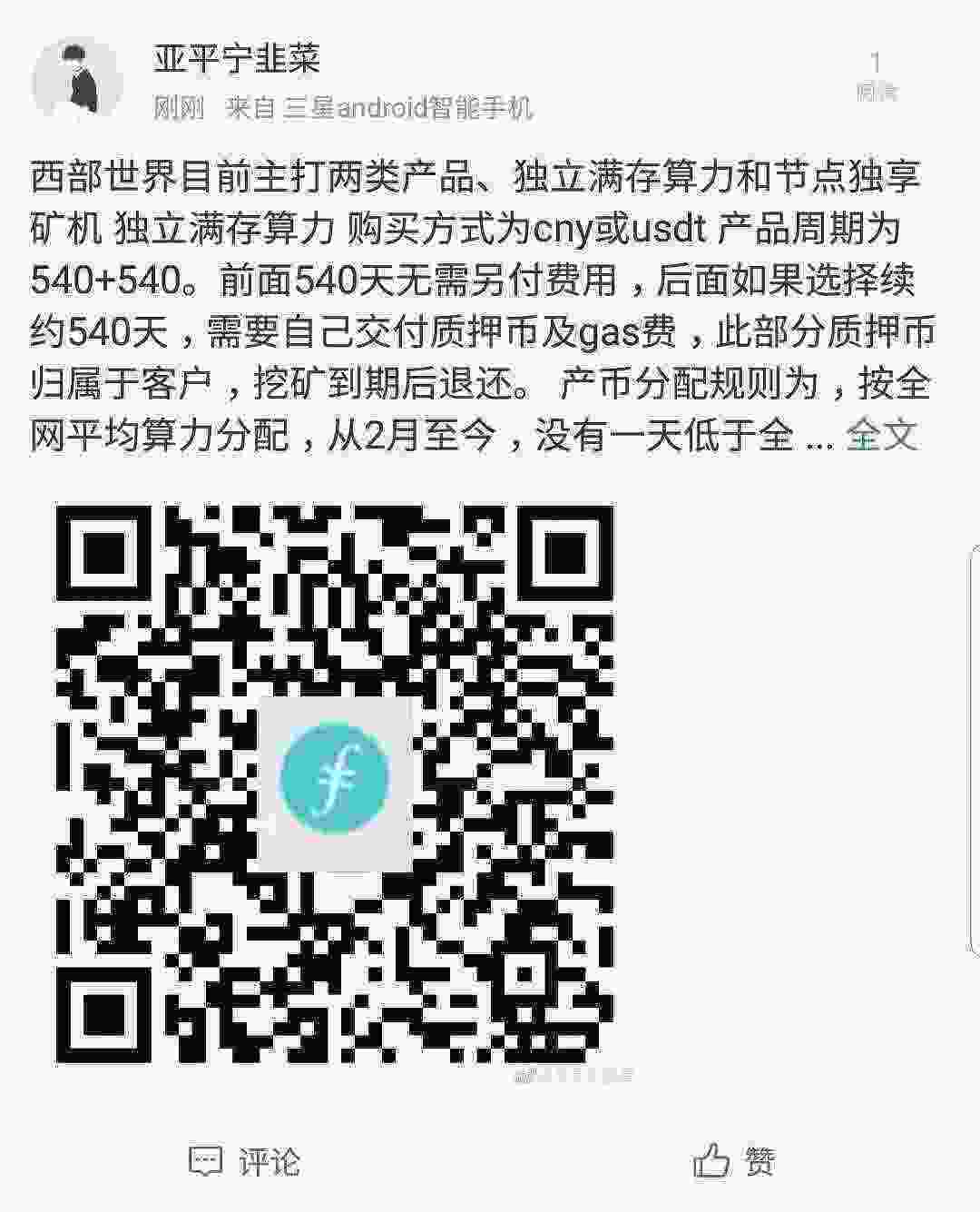 SmartSelect_20210428-153313_Weibo.jpg