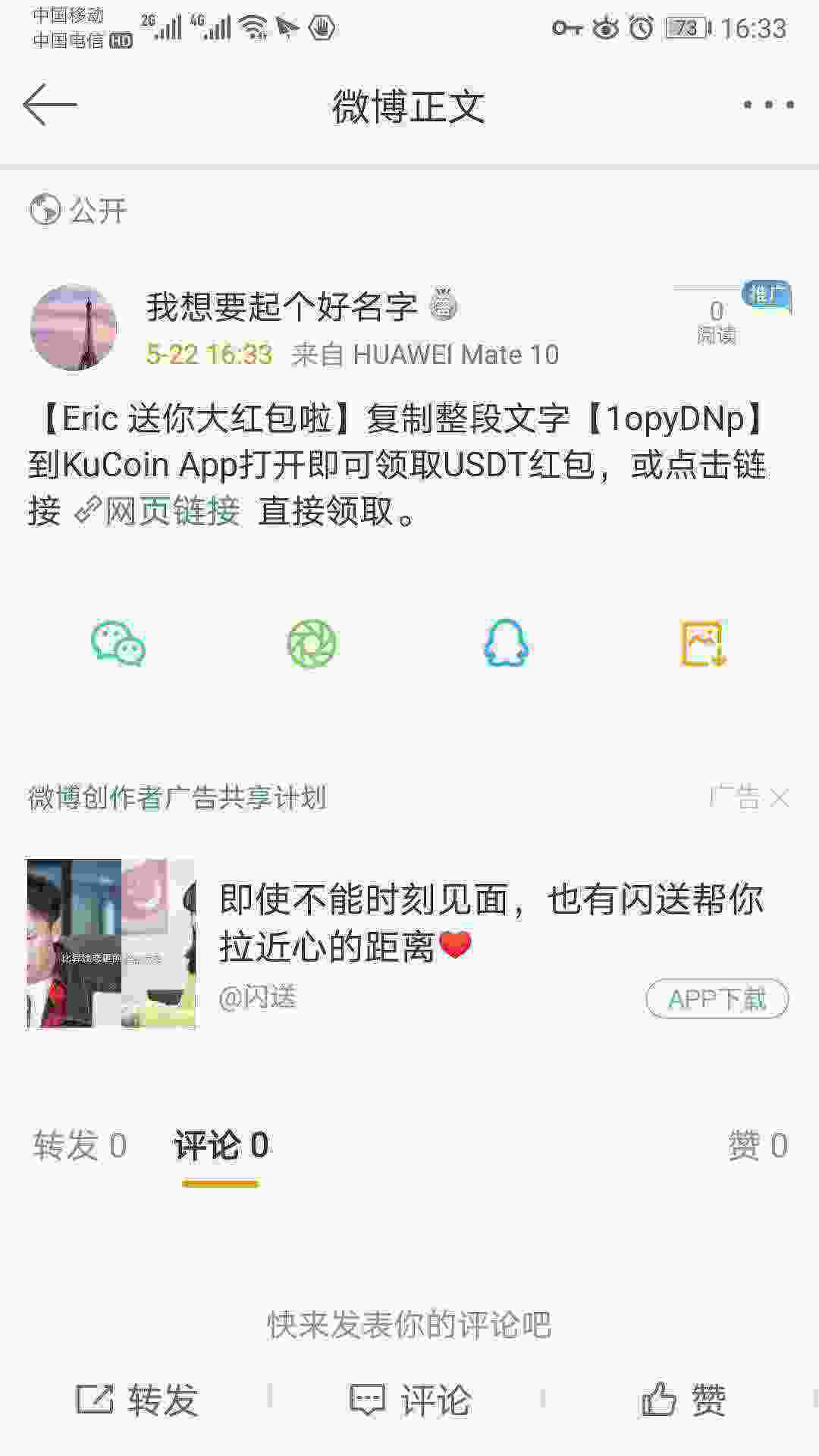 Screenshot_20210522_163337_com.sina.weibo.jpg