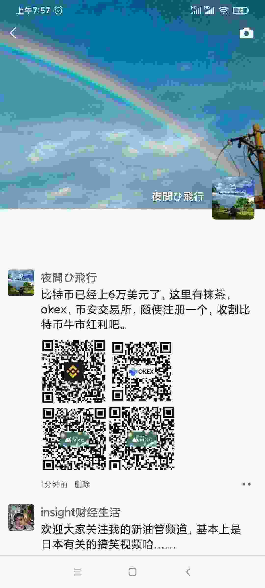 Screenshot_2021-03-14-07-57-54-384_com.tencent.mm.jpg
