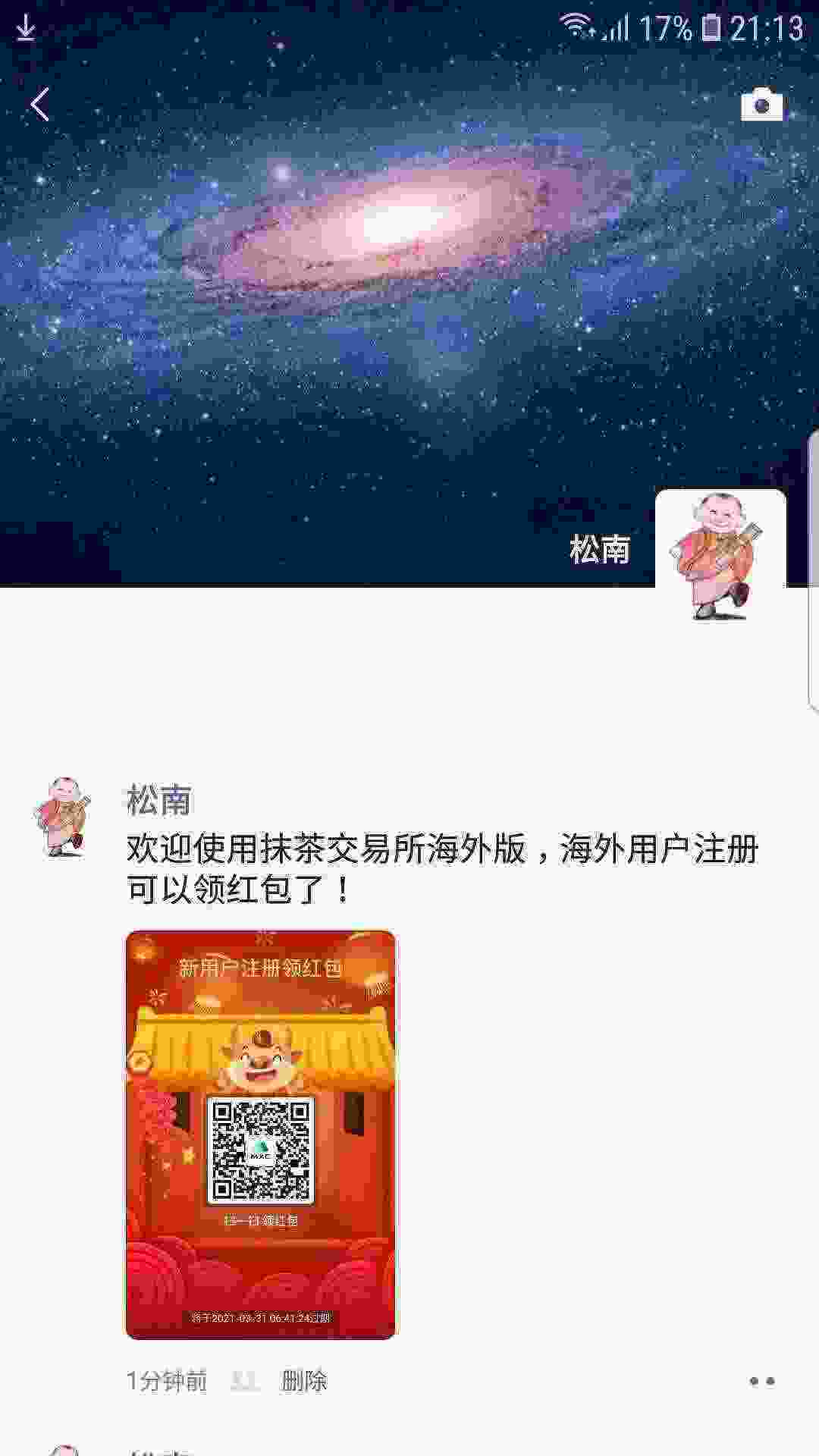 Screenshot_20210330-211354_WeChat.jpg
