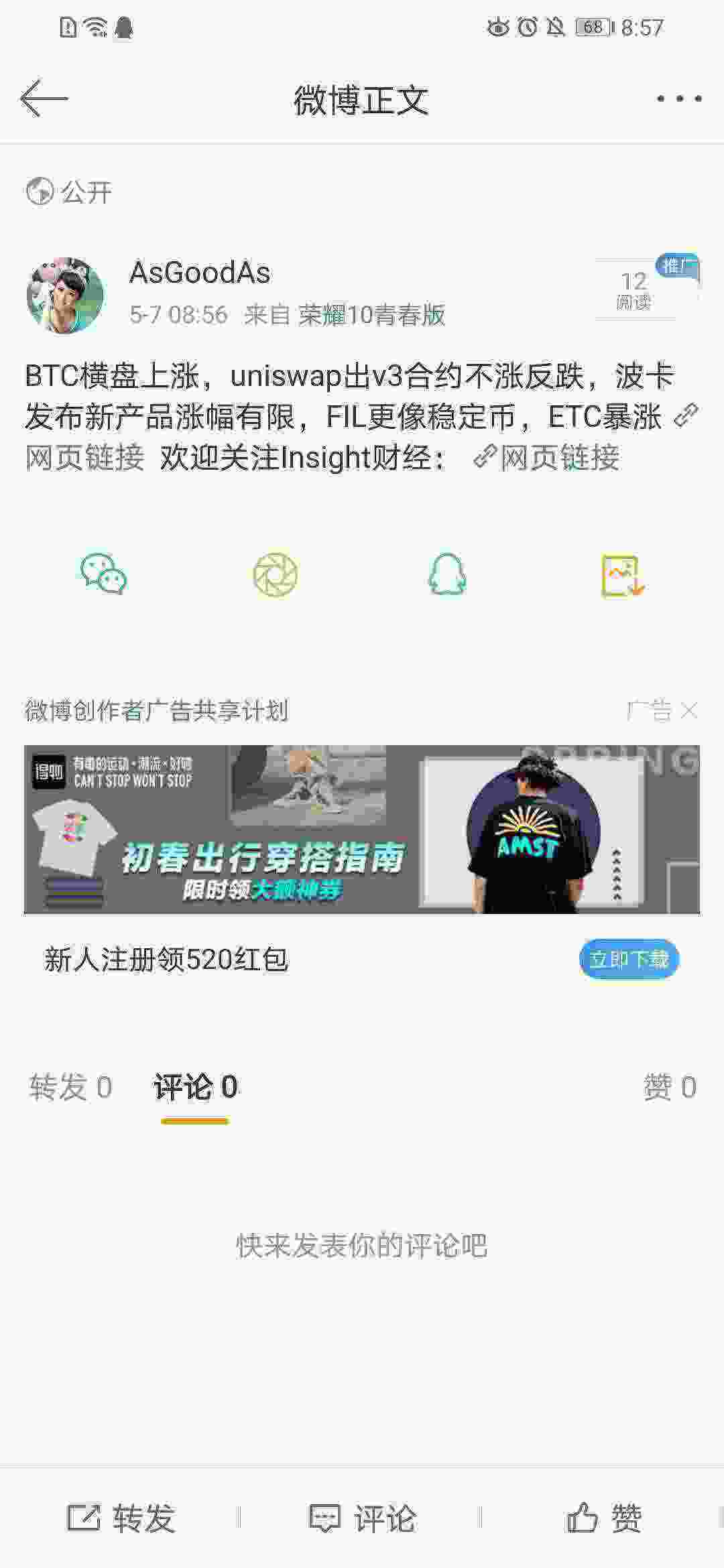 Screenshot_20210507_085724_com.sina.weibo.jpg