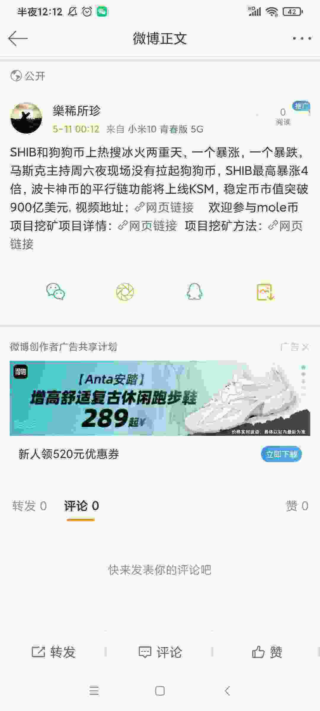 Screenshot_2021-05-11-00-12-13-318_com.sina.weibo.jpg