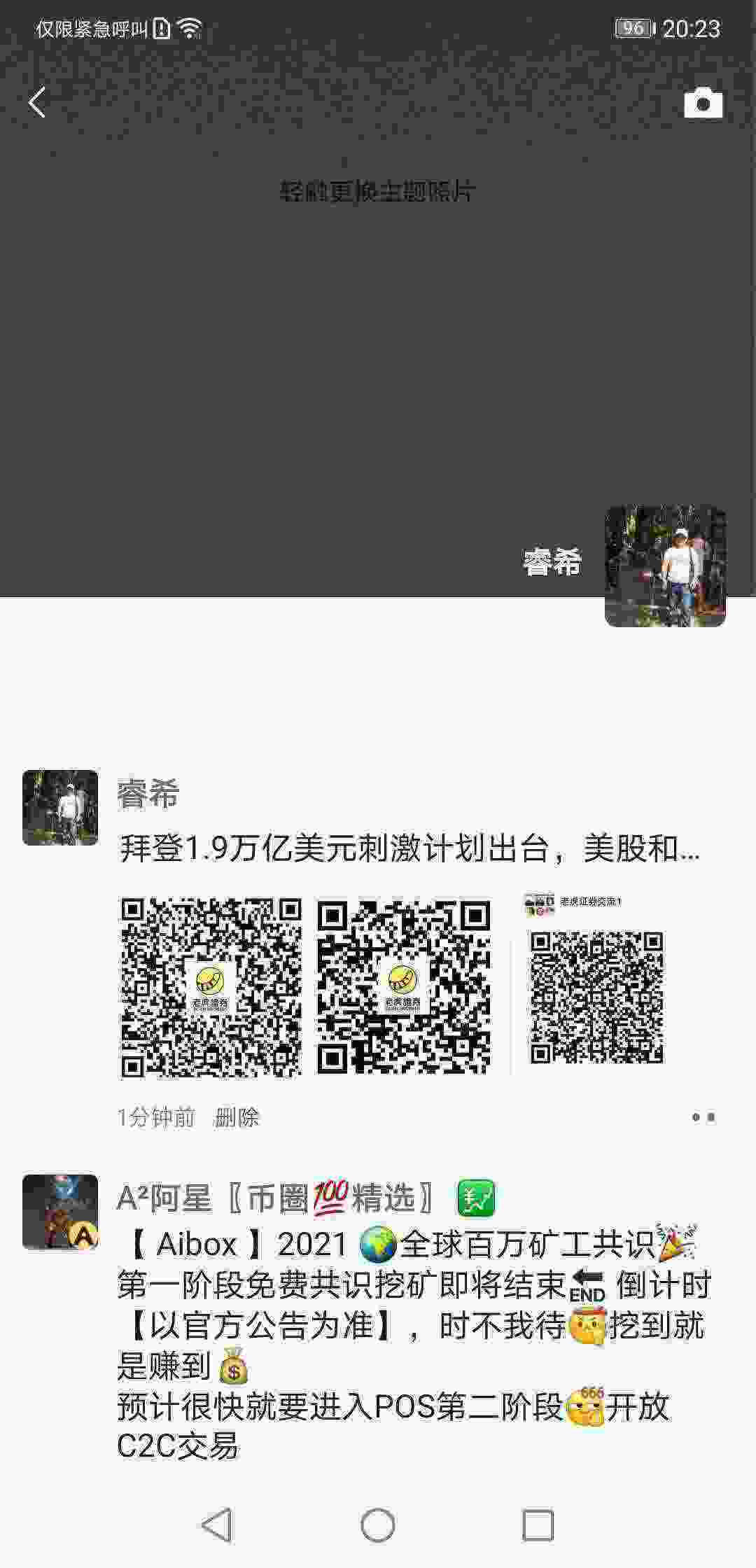 Screenshot_20210311_202324_com.tencent.mm.jpg