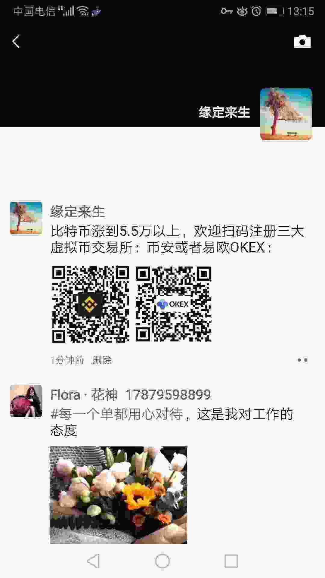 Screenshot_20210313_131515_com.tencent.mm.jpg