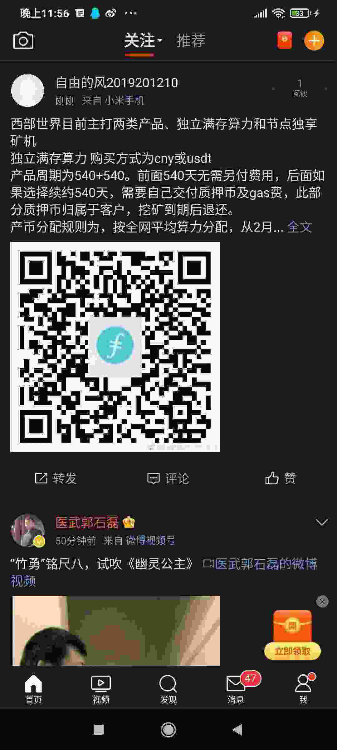 Screenshot_2021-04-28-23-56-28-223_com.sina.weibo.jpg