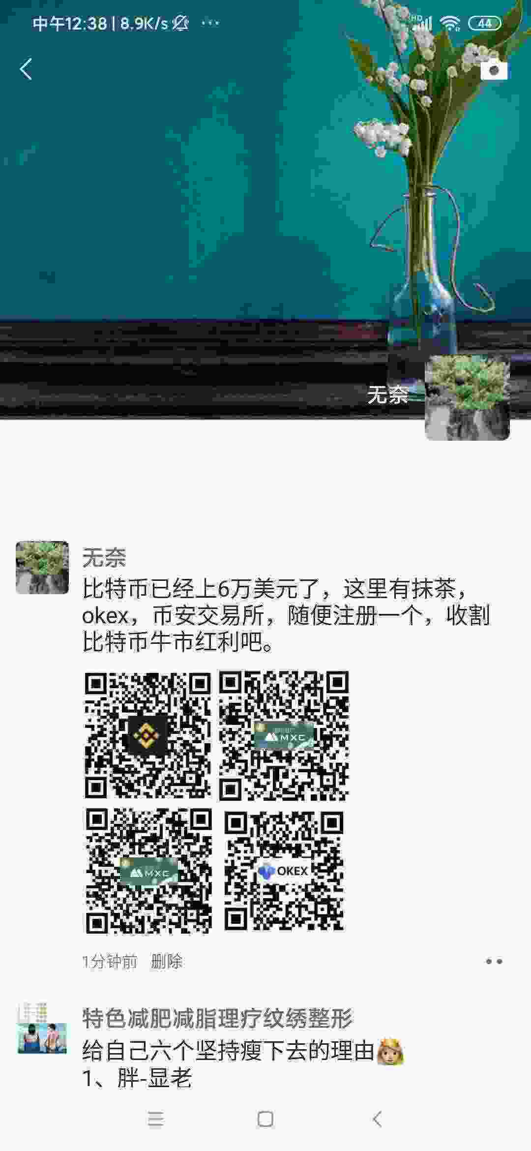 Screenshot_2021-03-14-12-38-45-970_com.tencent.mm.jpg