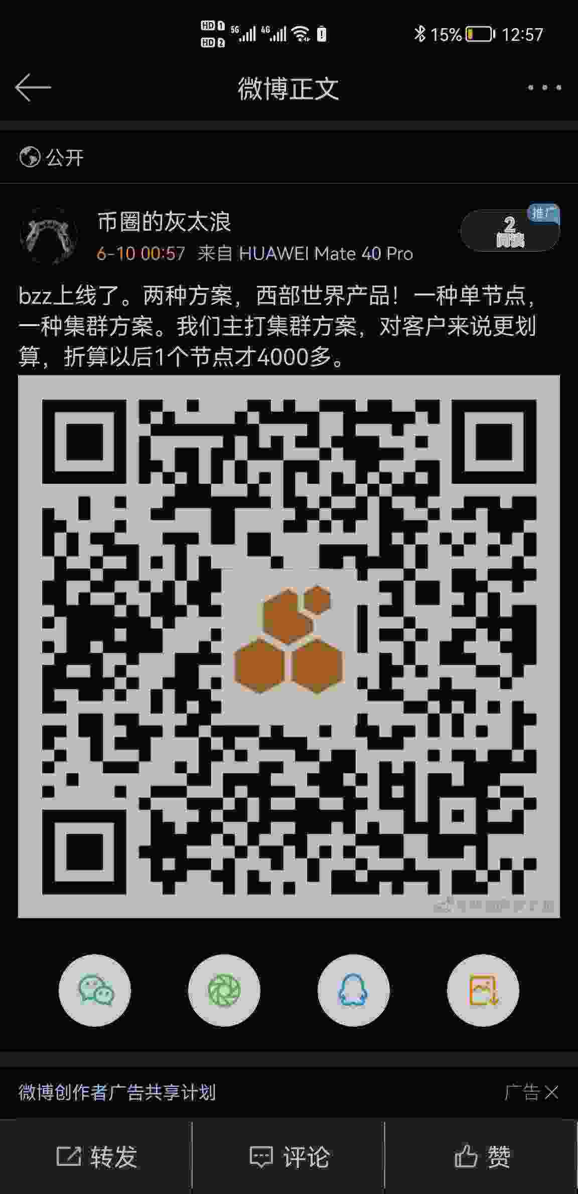 Screenshot_20210610_005719_com.sina.weibo.jpg