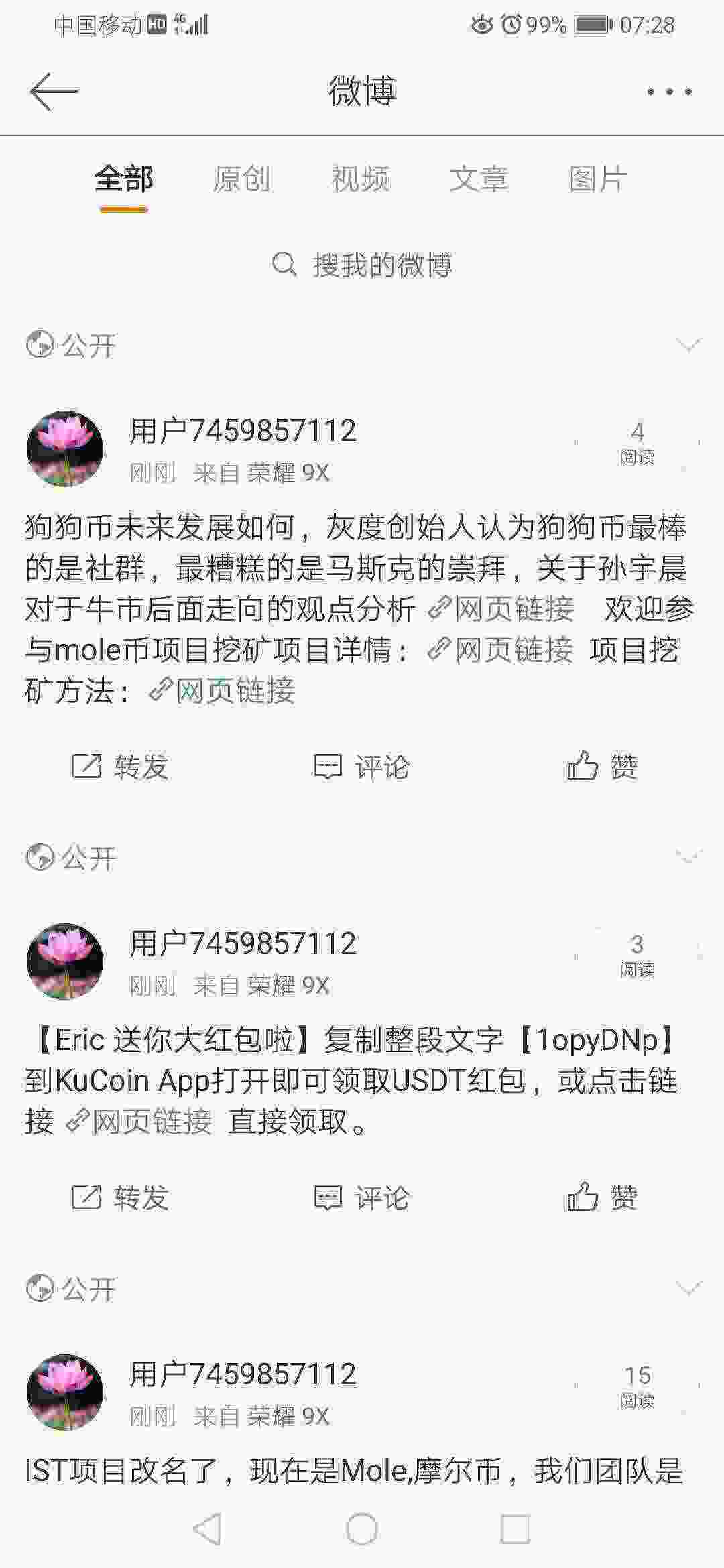 Screenshot_20210524_072838_com.sina.weibo.jpg