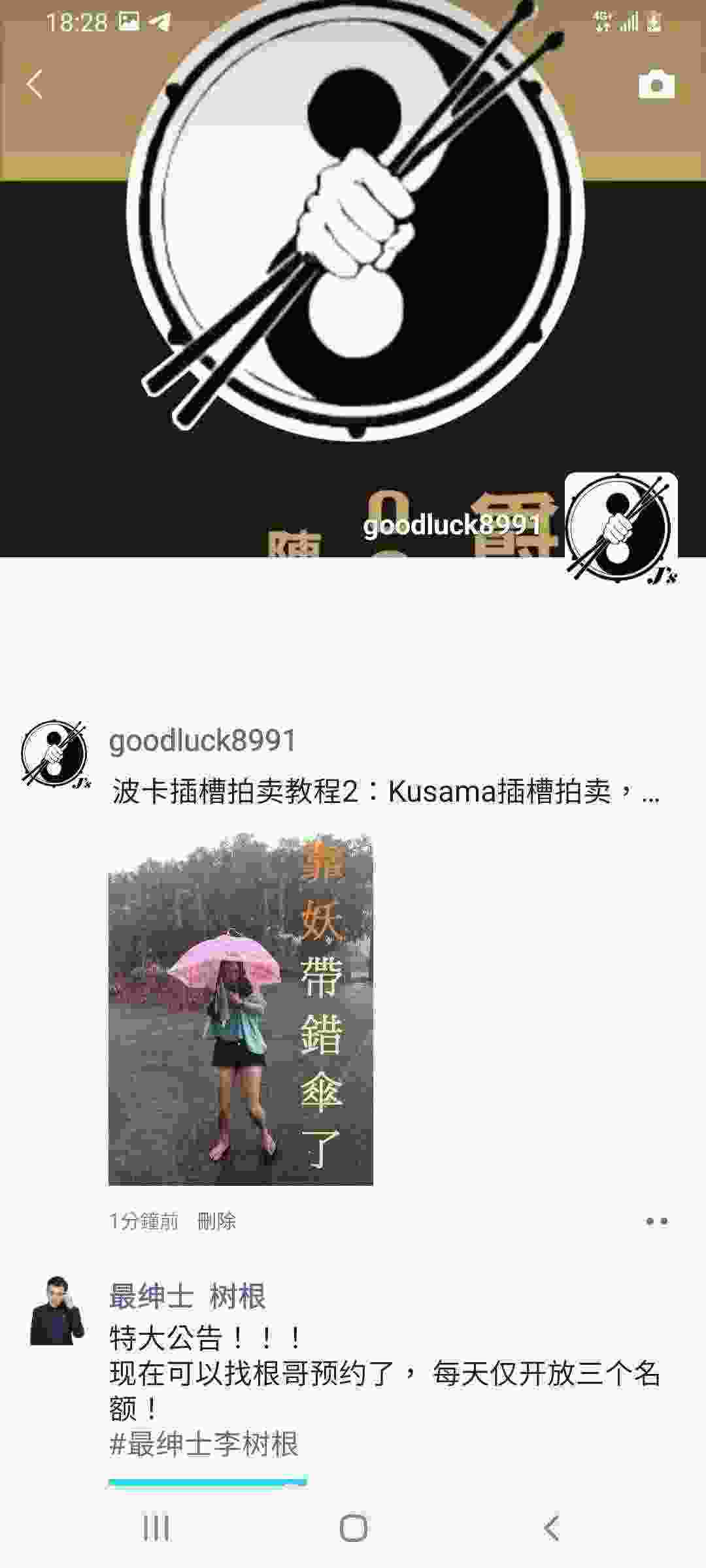 Screenshot_20210614-182823_WeChat.jpg