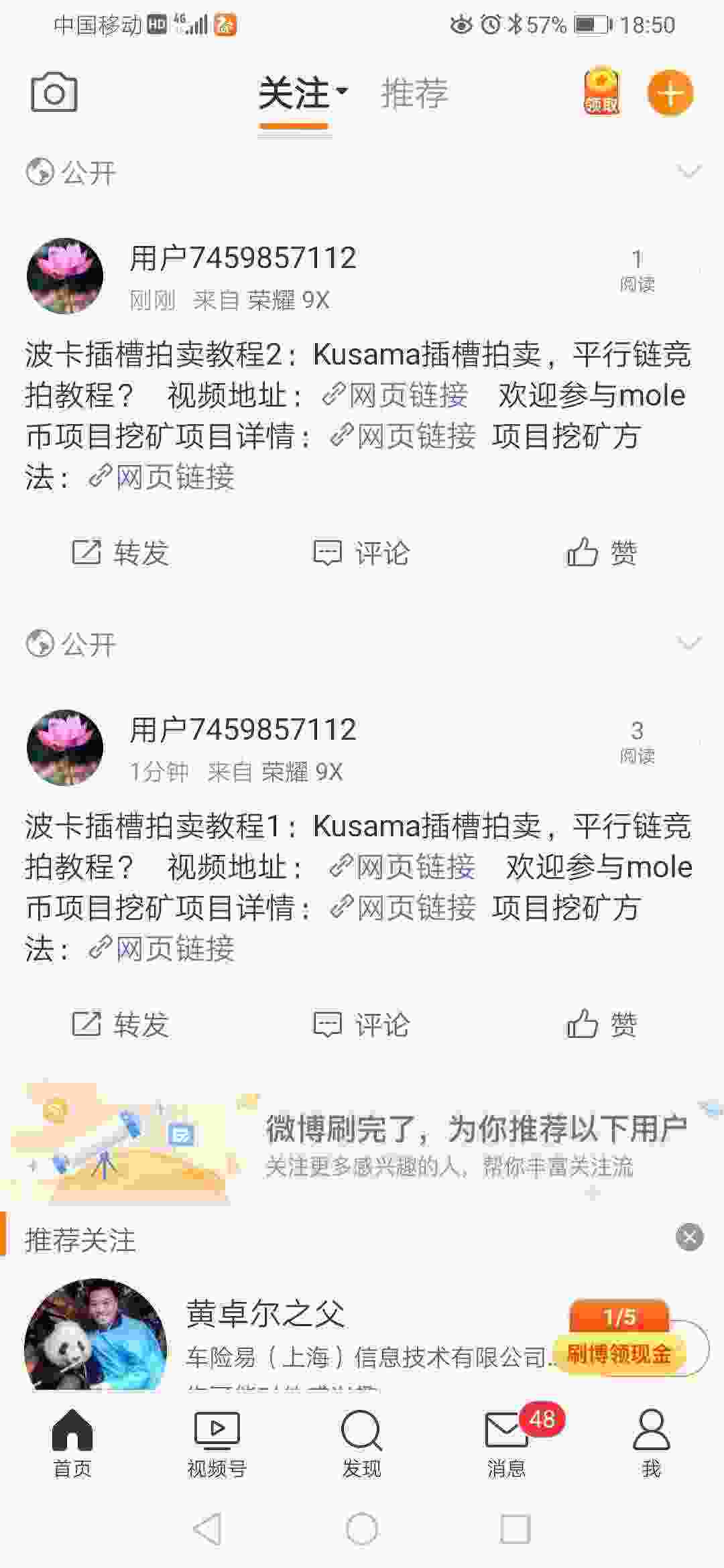 Screenshot_20210614_185020_com.sina.weibo.jpg