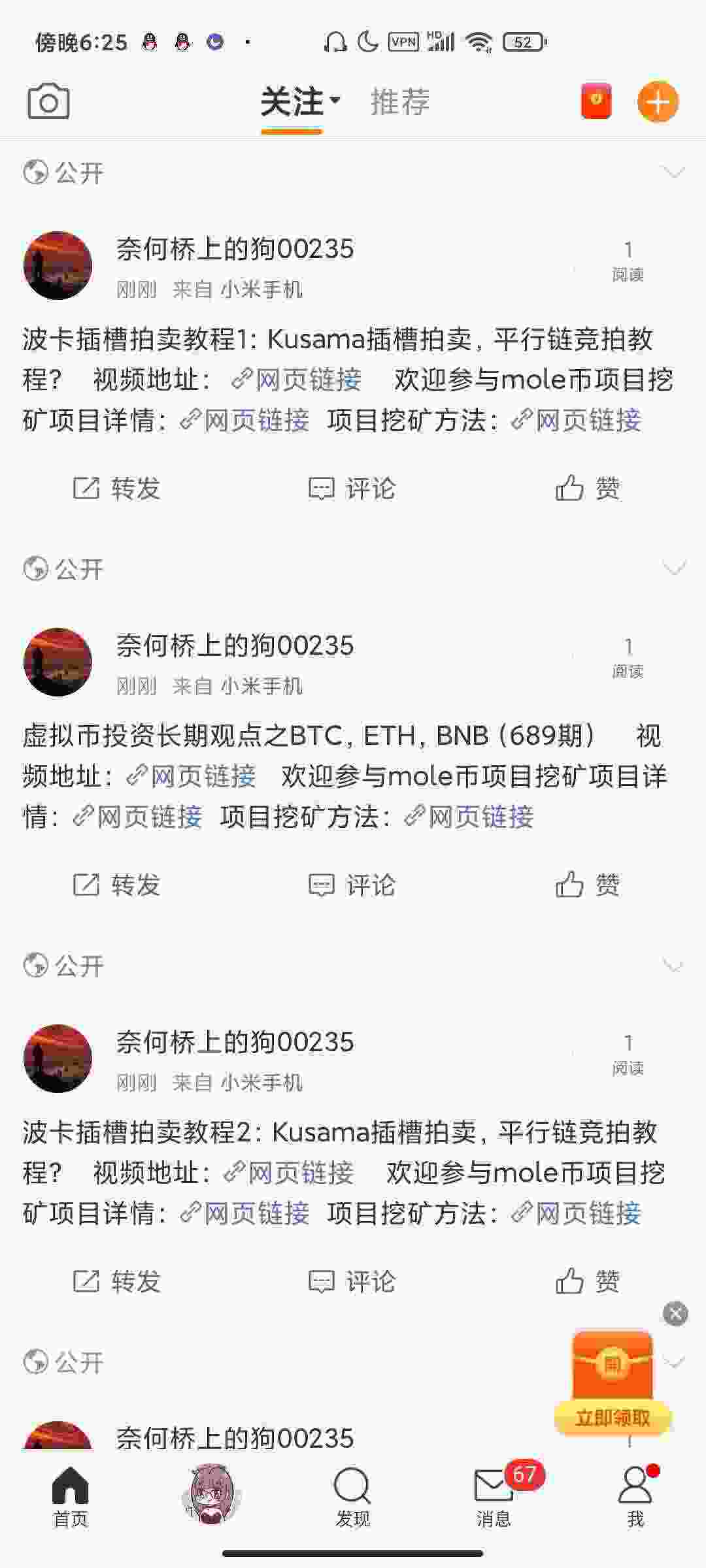 Screenshot_2021-06-15-18-25-00-451_com.sina.weibo.jpg