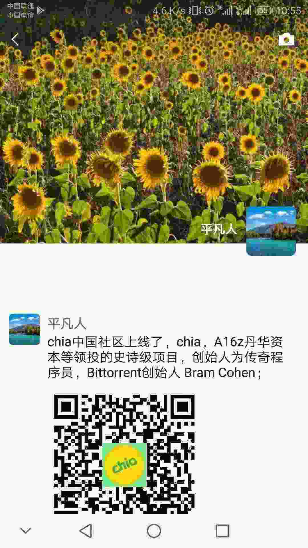 500分活动 ｜分享chia中国区二维码微信朋友圈.jpg