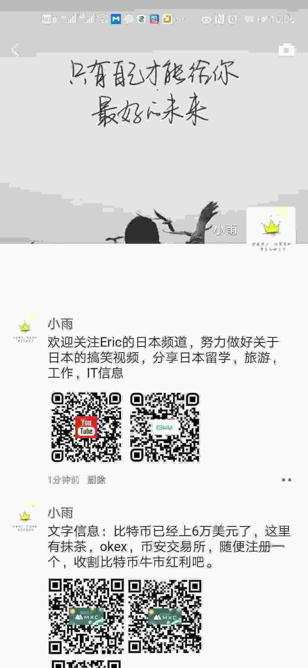 Screenshot_20210314_100610_com.tencent.mm.jpg