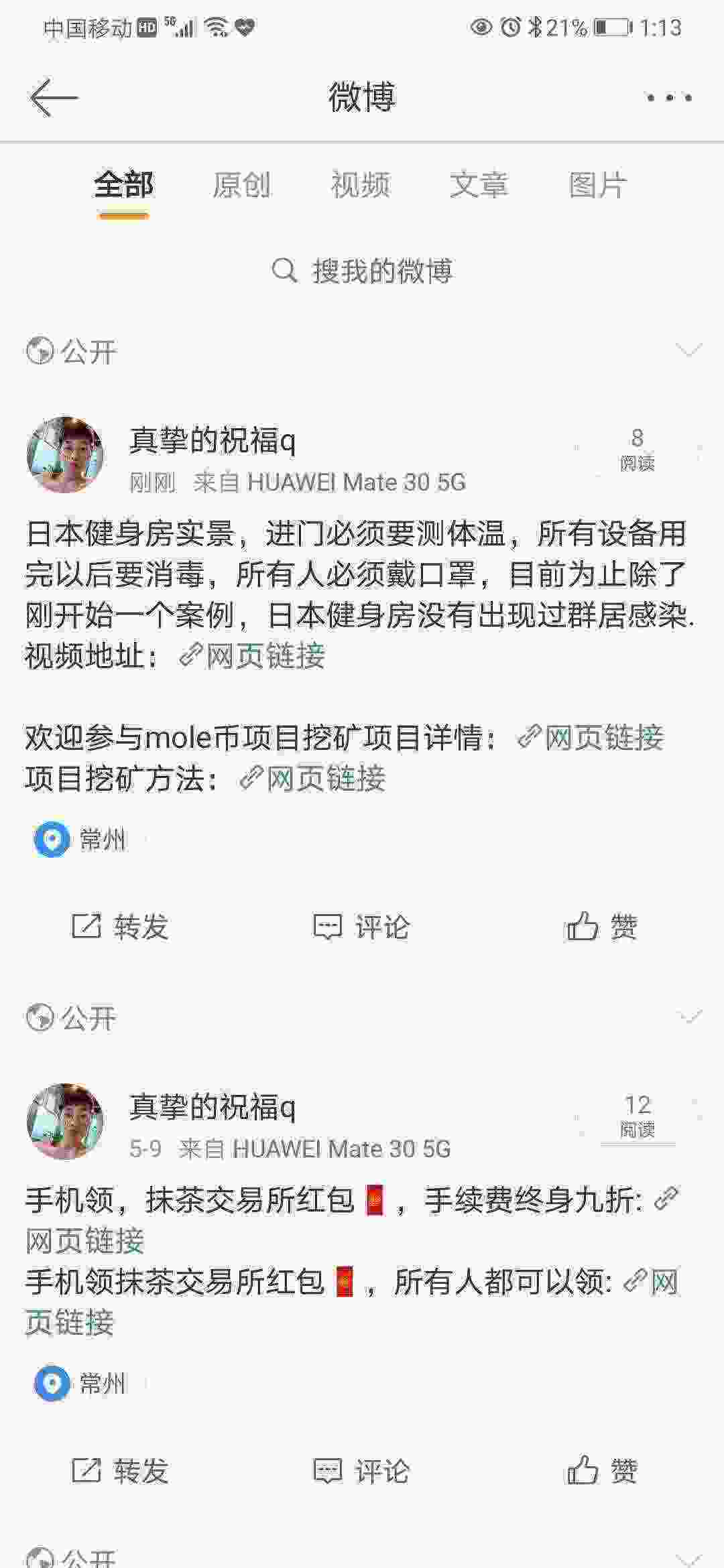 Screenshot_20210511_011315_com.sina.weibo.jpg