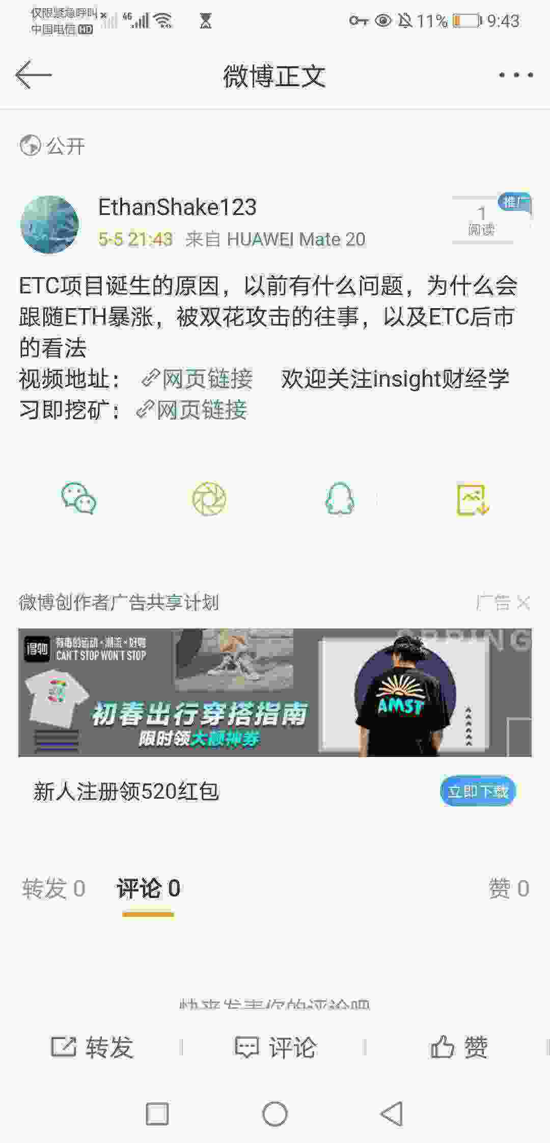 Screenshot_20210505_214349_com.sina.weibo.jpg