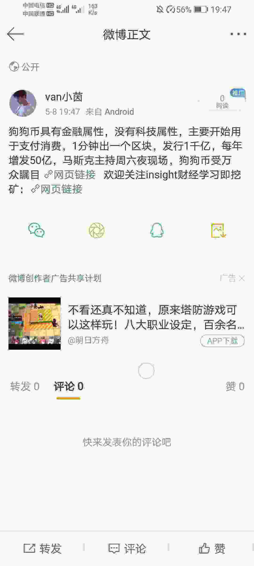 Screenshot_20210508_194741_com.sina.weibo.jpg