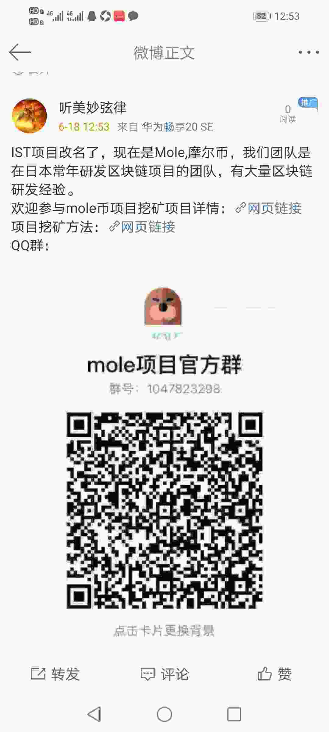 Screenshot_20210618_125336_com.sina.weibo.jpg