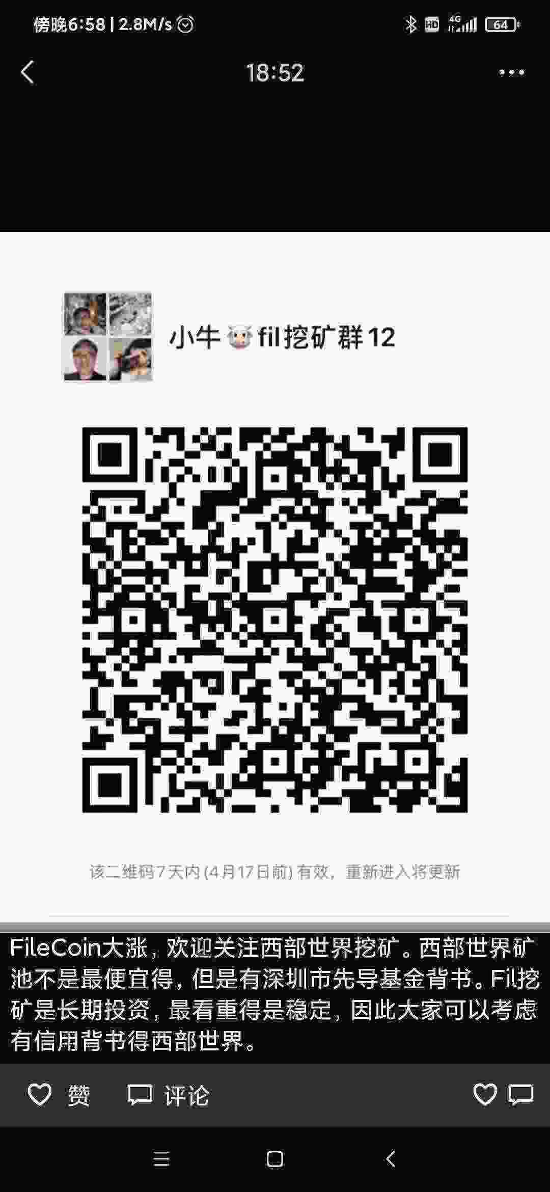 Screenshot_2021-04-11-18-58-17-768_com.tencent.mm.jpg