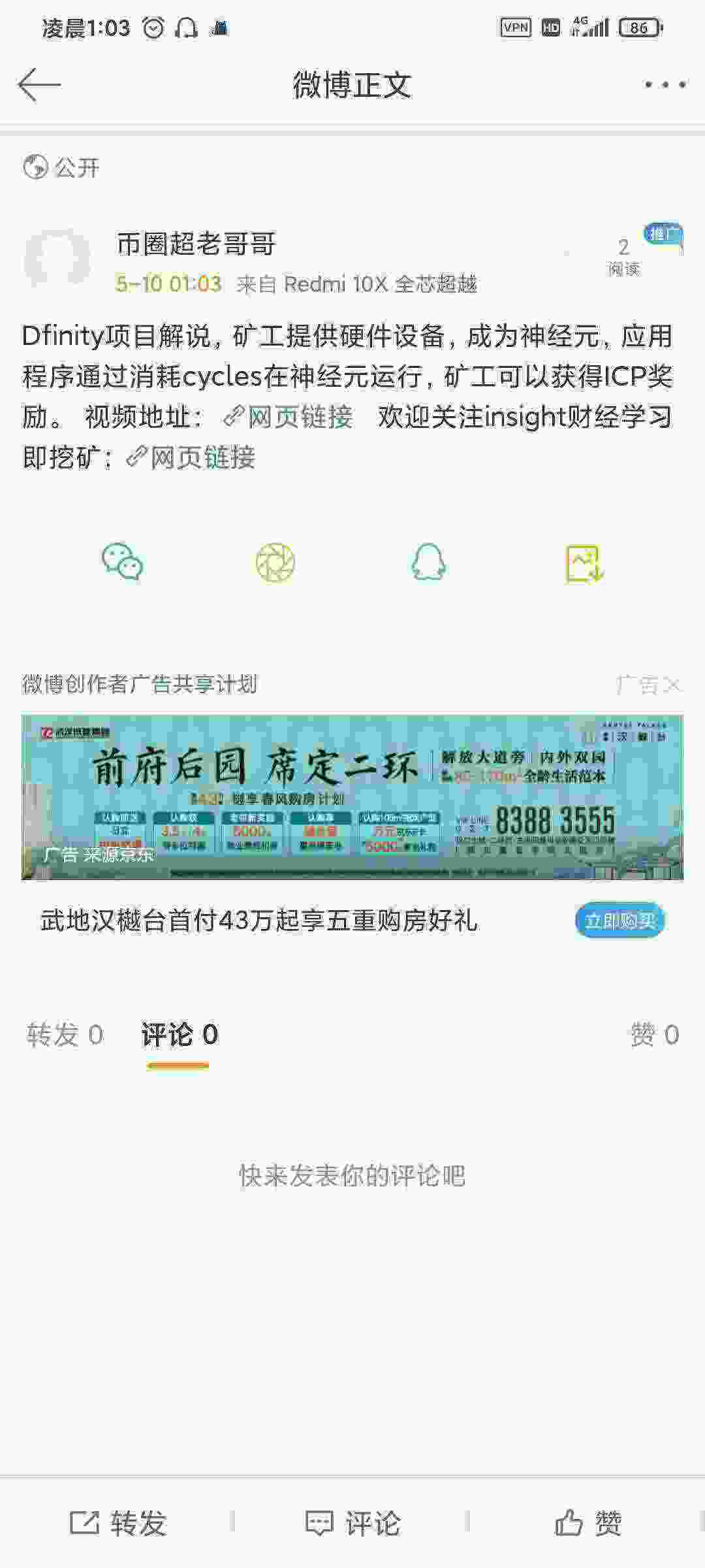 Screenshot_2021-05-10-01-03-23-291_com.sina.weibo.jpg