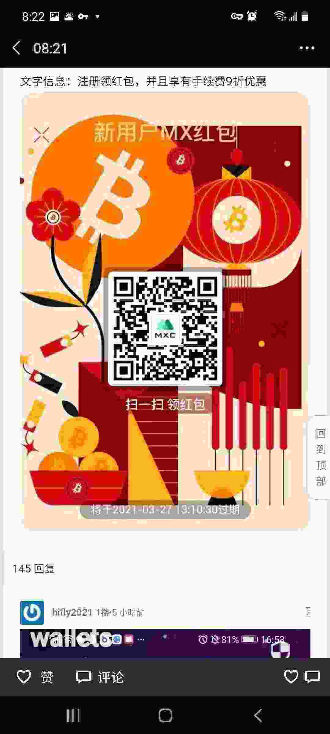 Screenshot_20210326-082205_WeChat.jpg