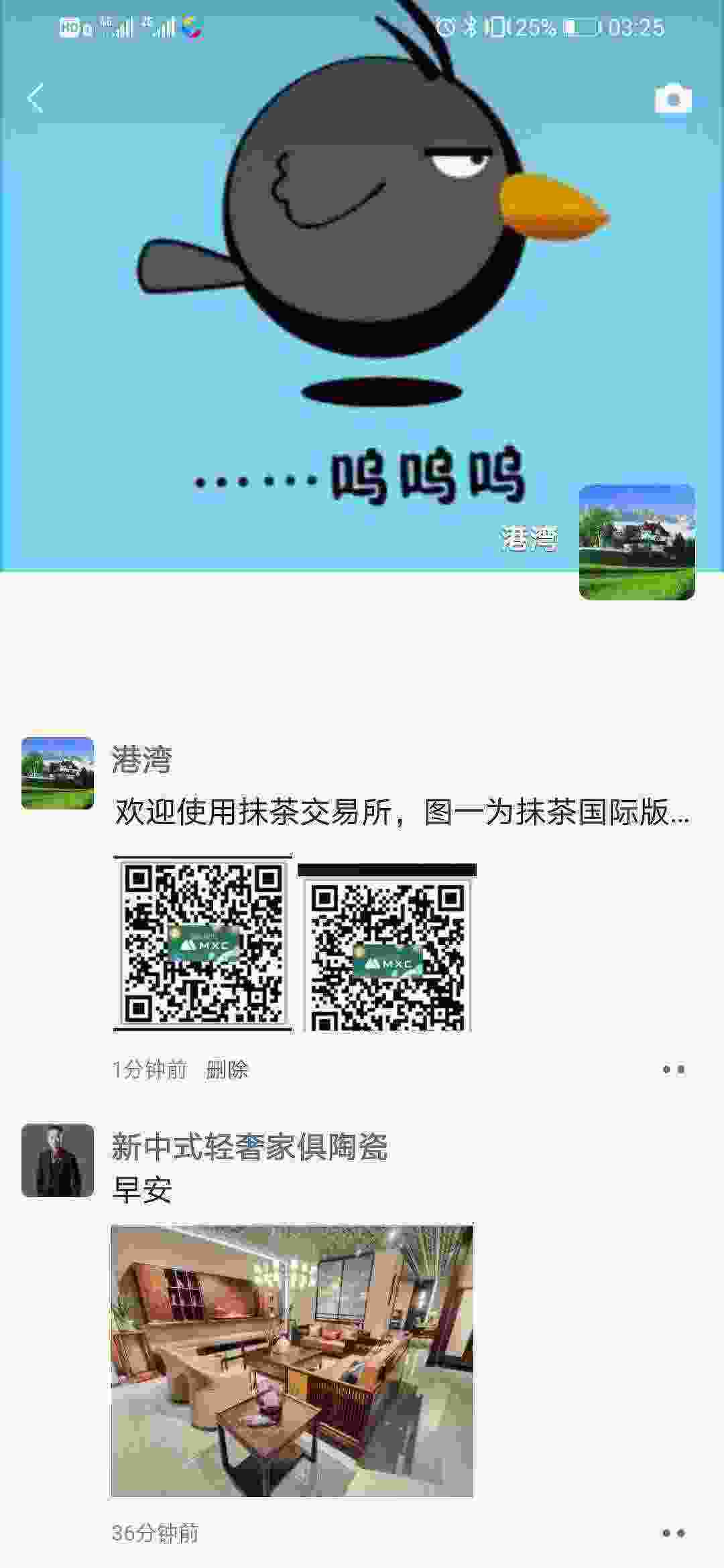 Screenshot_20210323_032543_com.tencent.mm.jpg