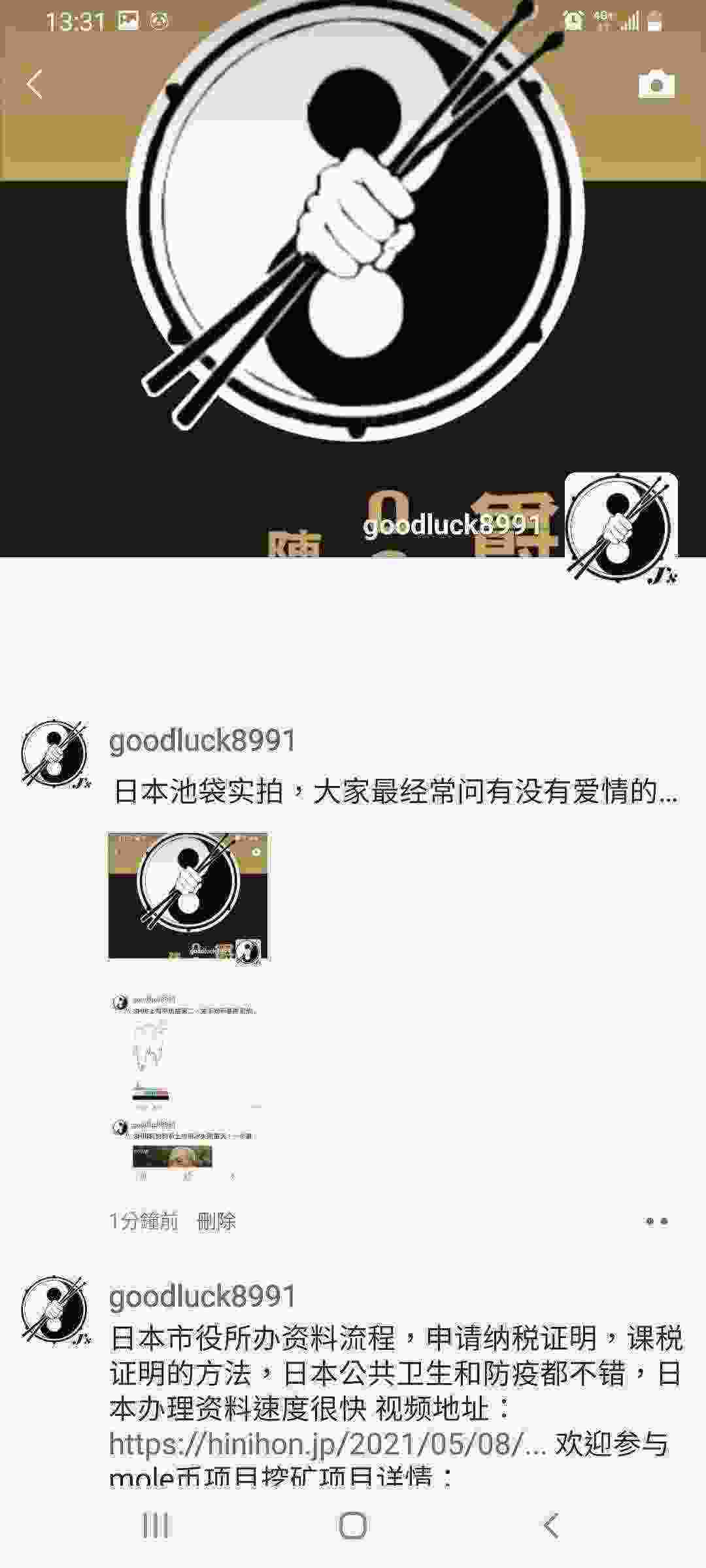 Screenshot_20210510-133137_WeChat.jpg