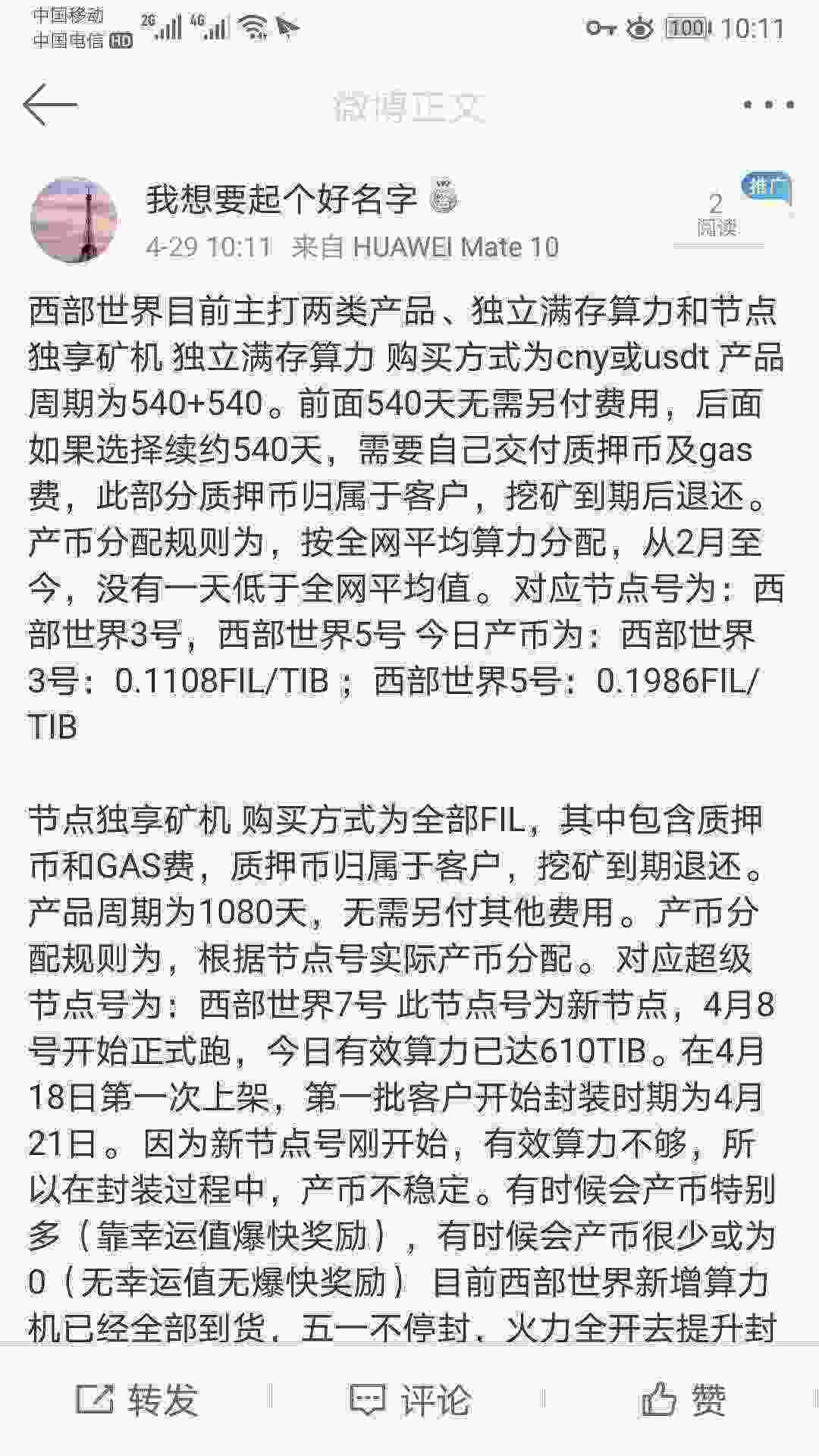 Screenshot_20210429_101125_com.sina.weibo.jpg