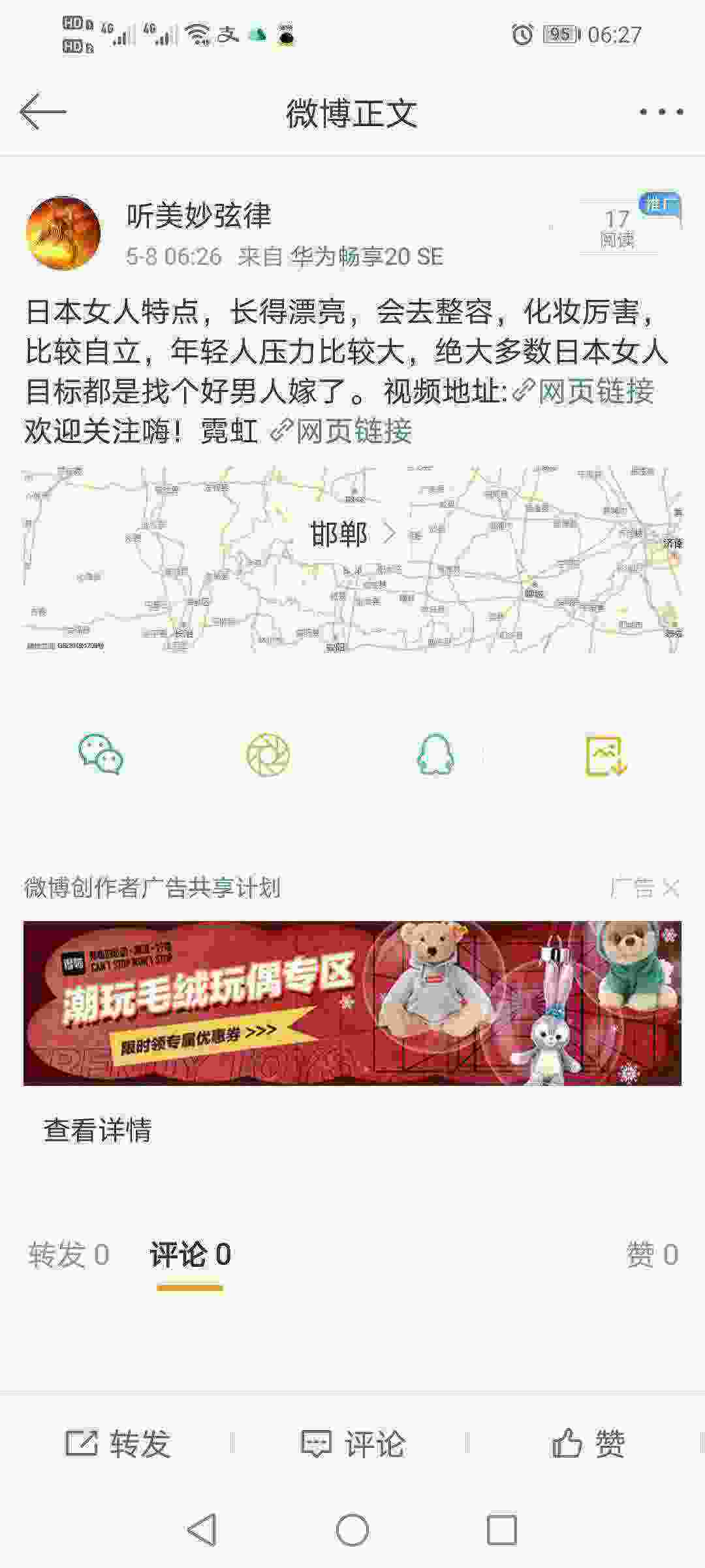 Screenshot_20210508_062728_com.sina.weibo.jpg