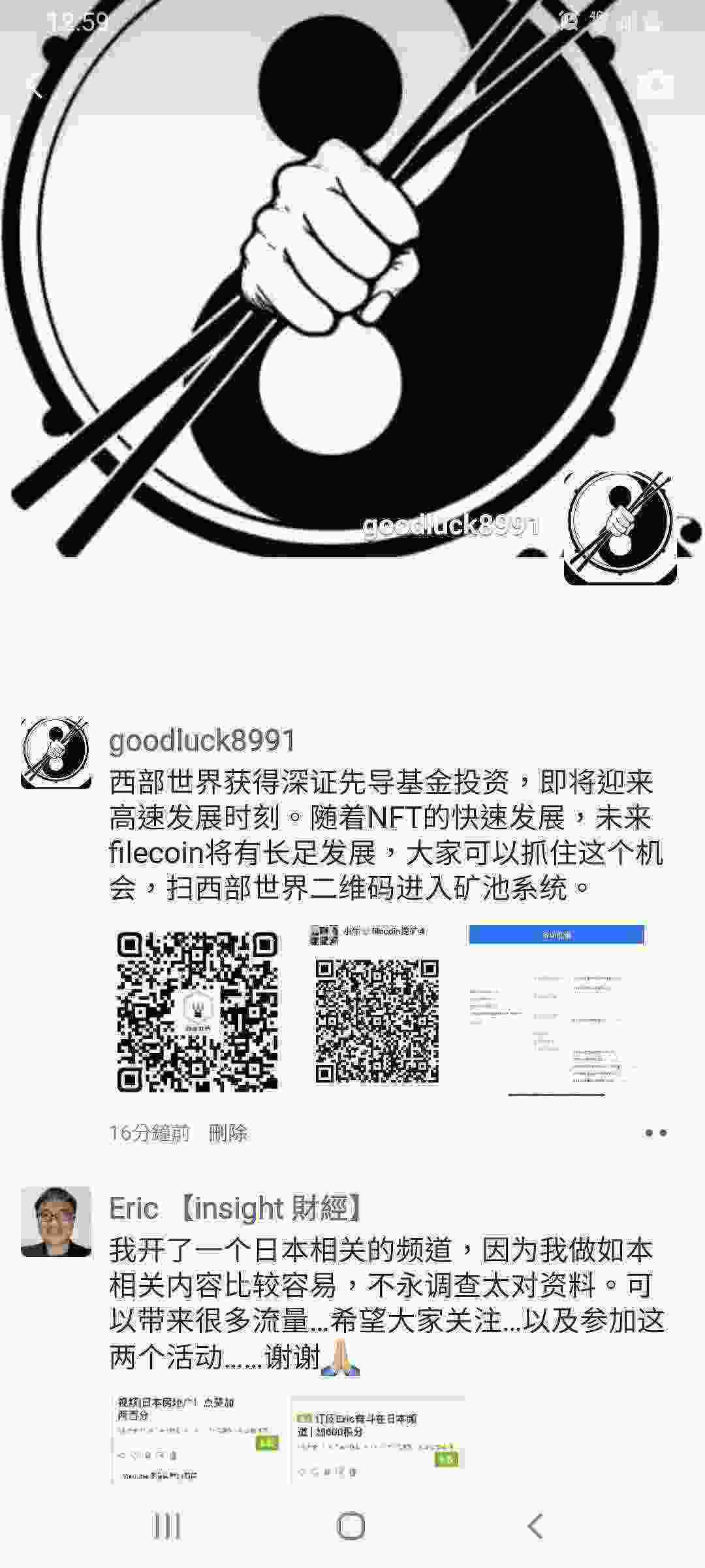 Screenshot_20210313-125925_WeChat.jpg