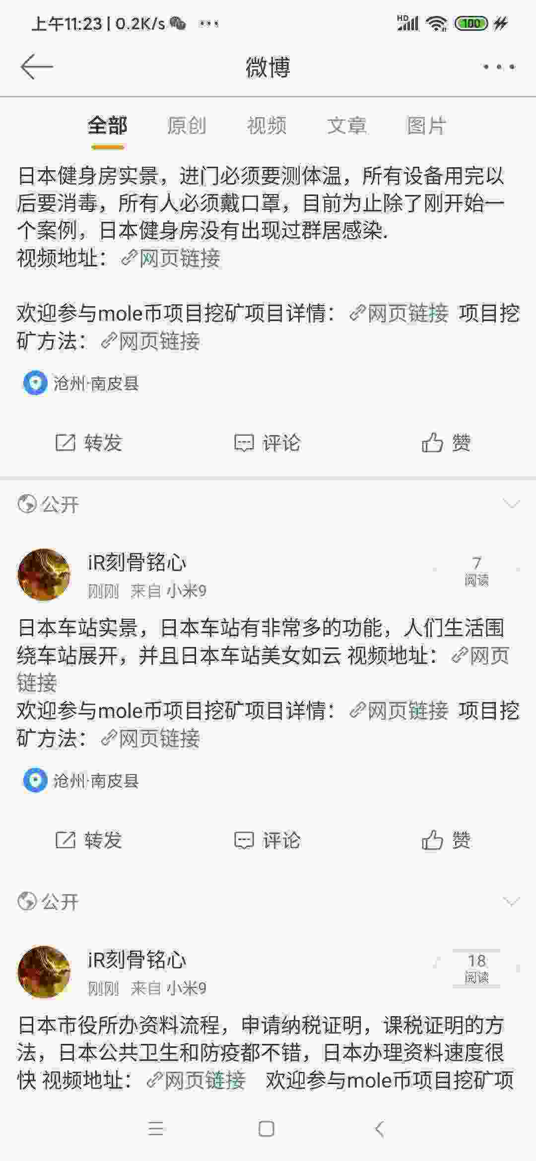 Screenshot_2021-05-11-11-23-18-963_com.sina.weibo.jpg