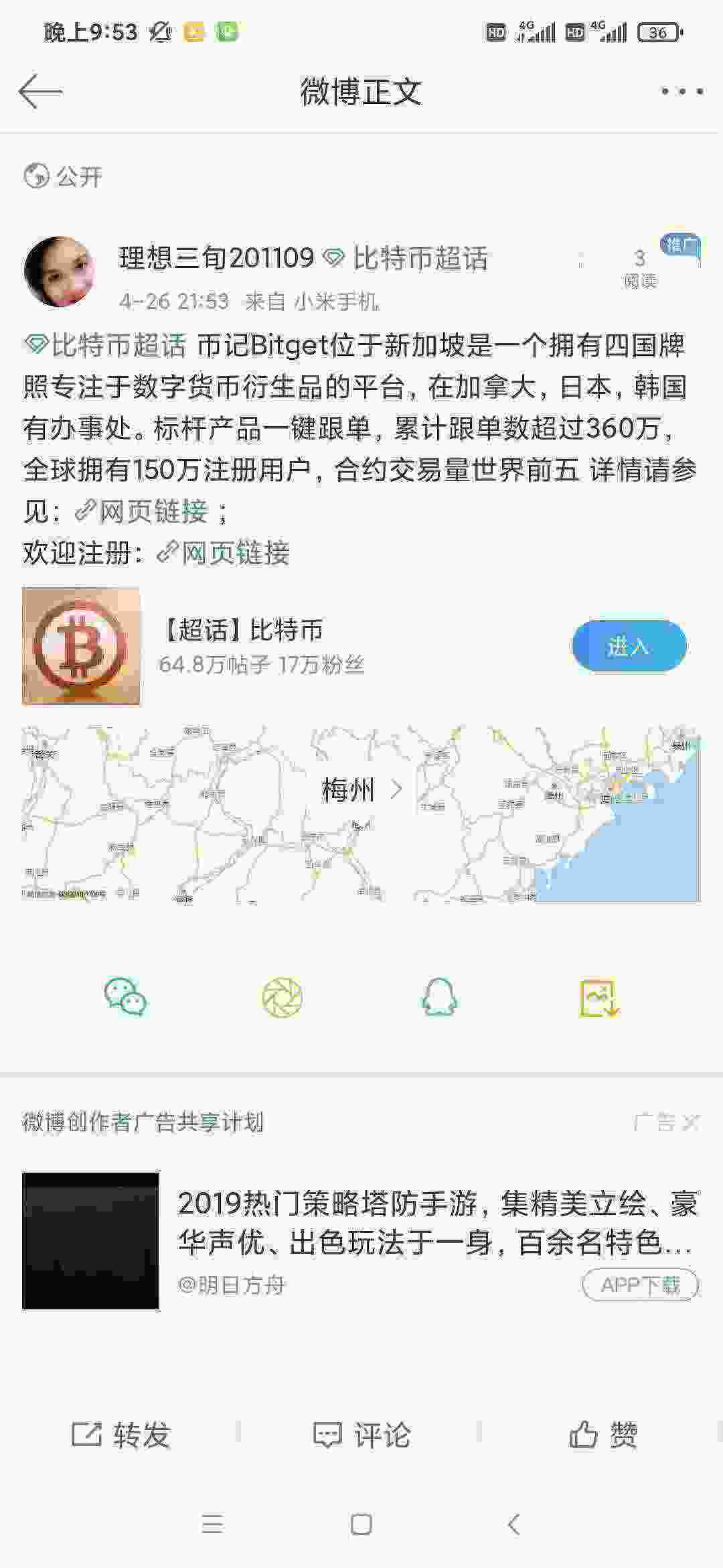 Screenshot_2021-04-26-21-53-24-488_com.sina.weibo.jpg