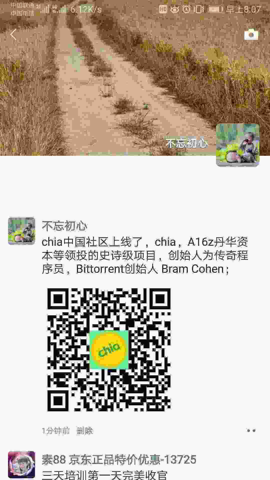 Screenshot_20210415_080728_com.tencent.mm.jpg