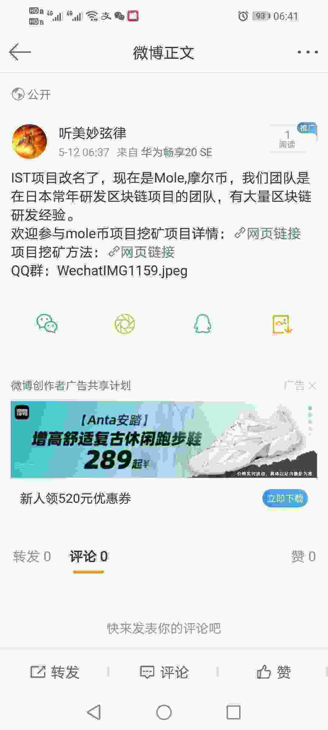 Screenshot_20210512_064117_com.sina.weibo.jpg
