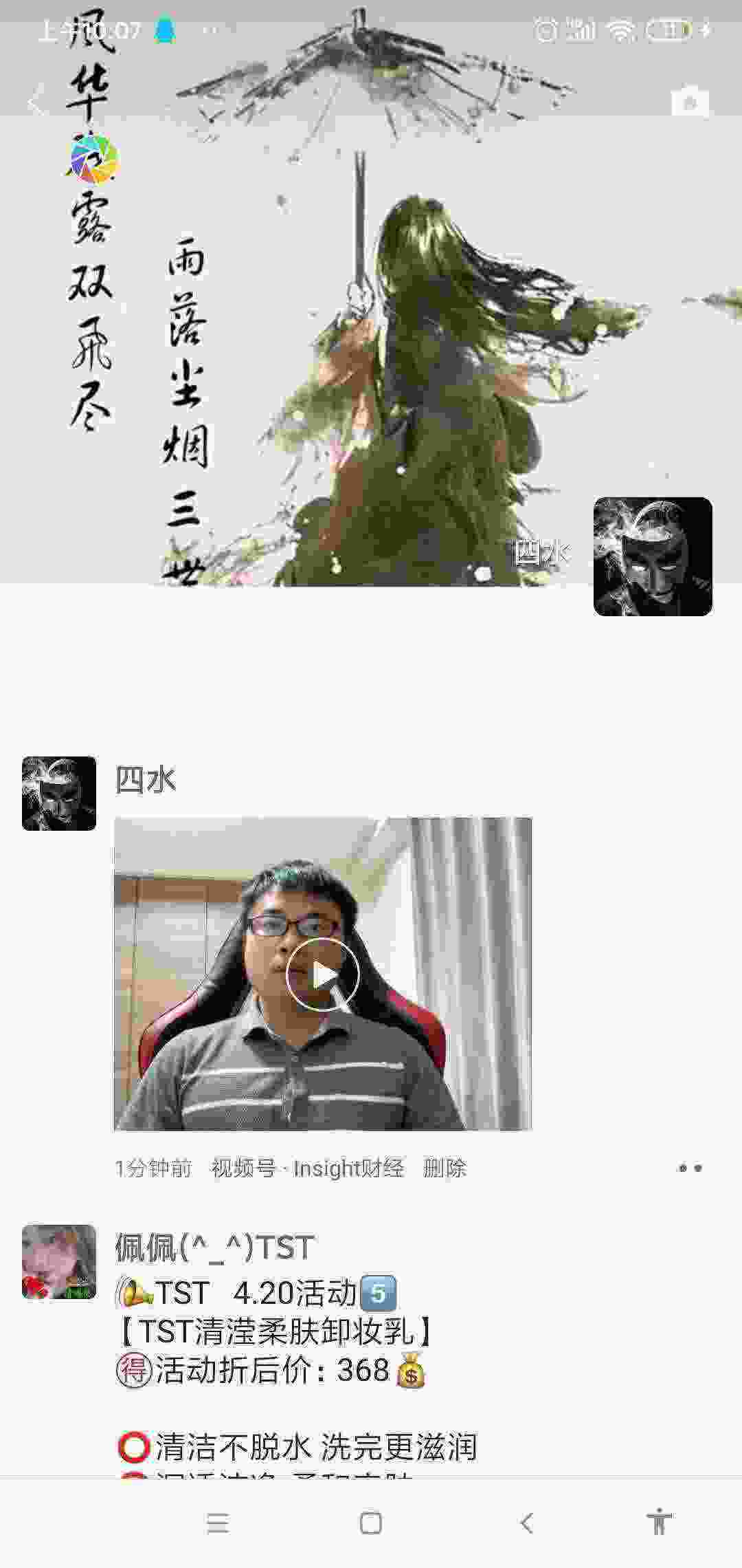 Screenshot_2021-04-20-10-07-24-207_com.tencent.mm.jpg