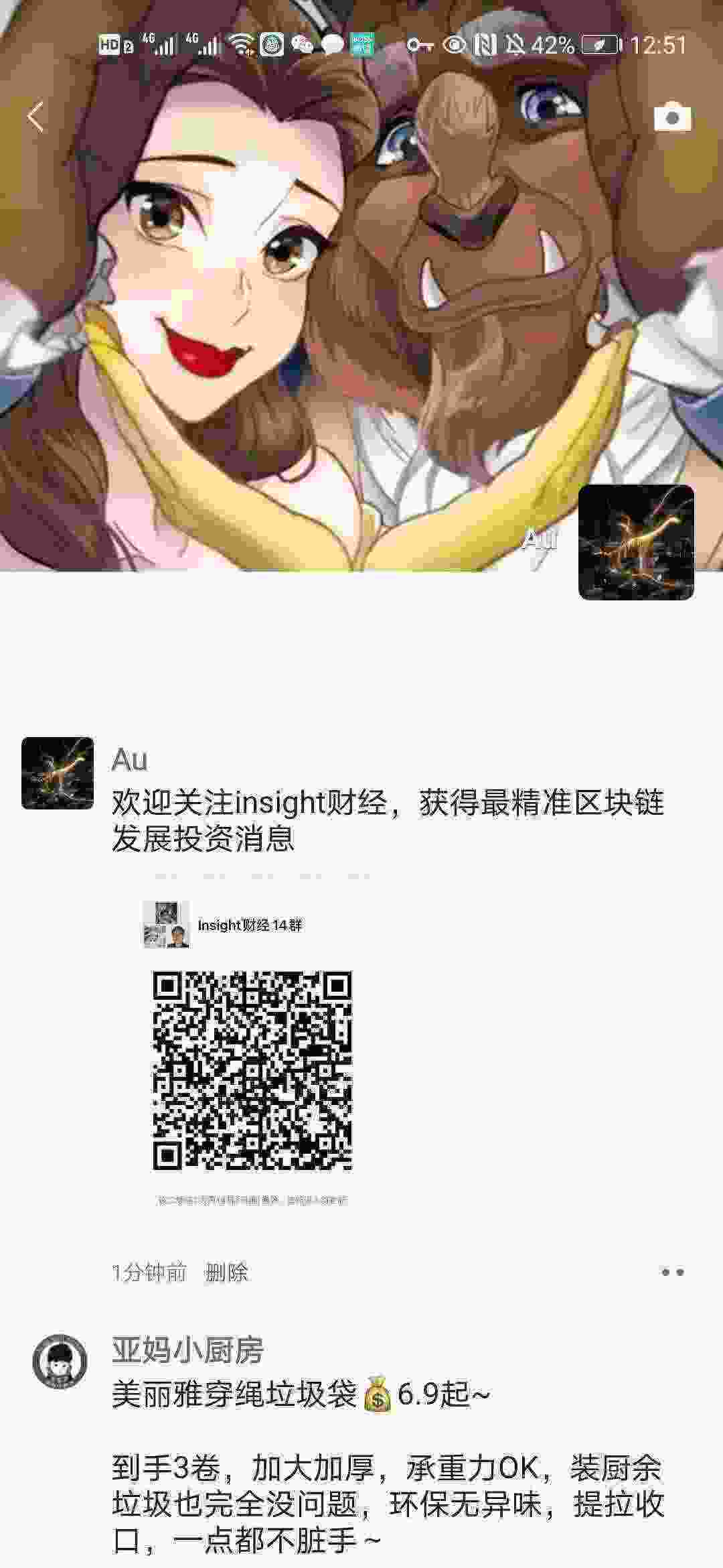Screenshot_20210329_125128_com.tencent.mm.jpg