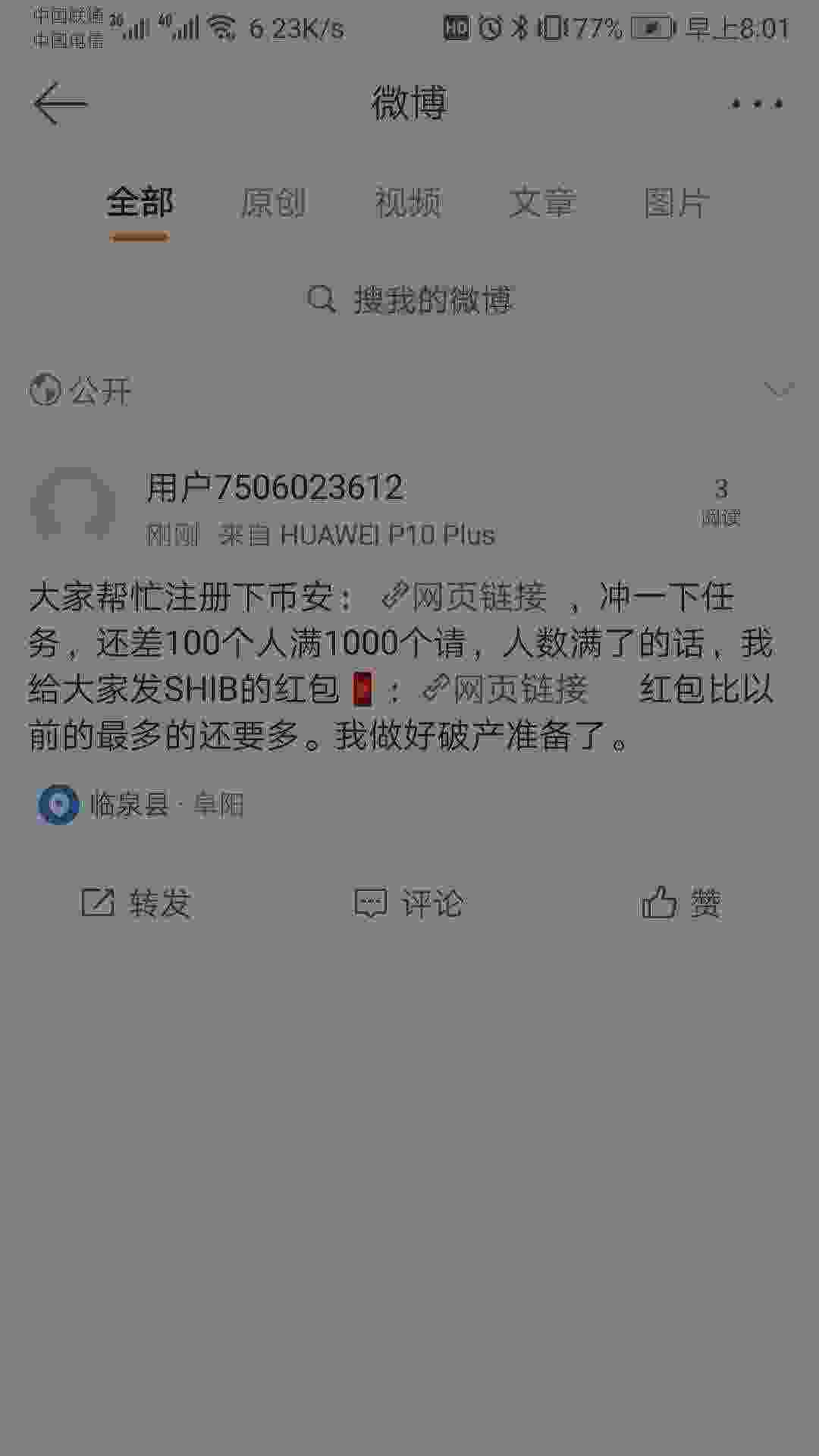 Screenshot_20210527_080114_com.sina.weibo.jpg