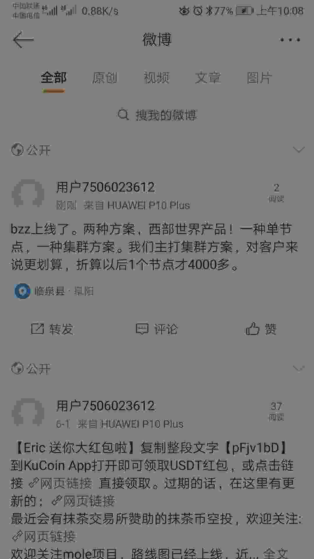 Screenshot_20210610_100853_com.sina.weibo.jpg