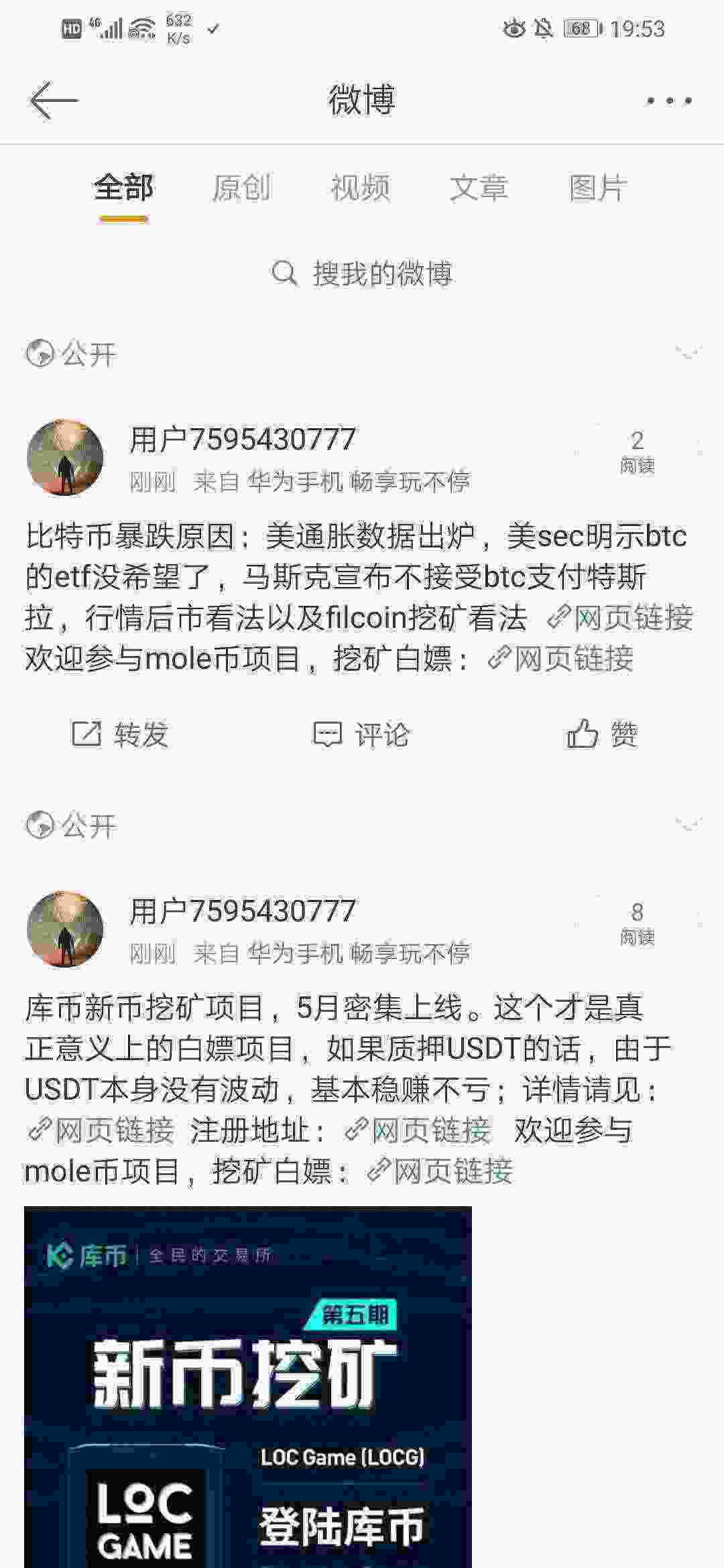 Screenshot_20210515_195324_com.sina.weibo.jpg