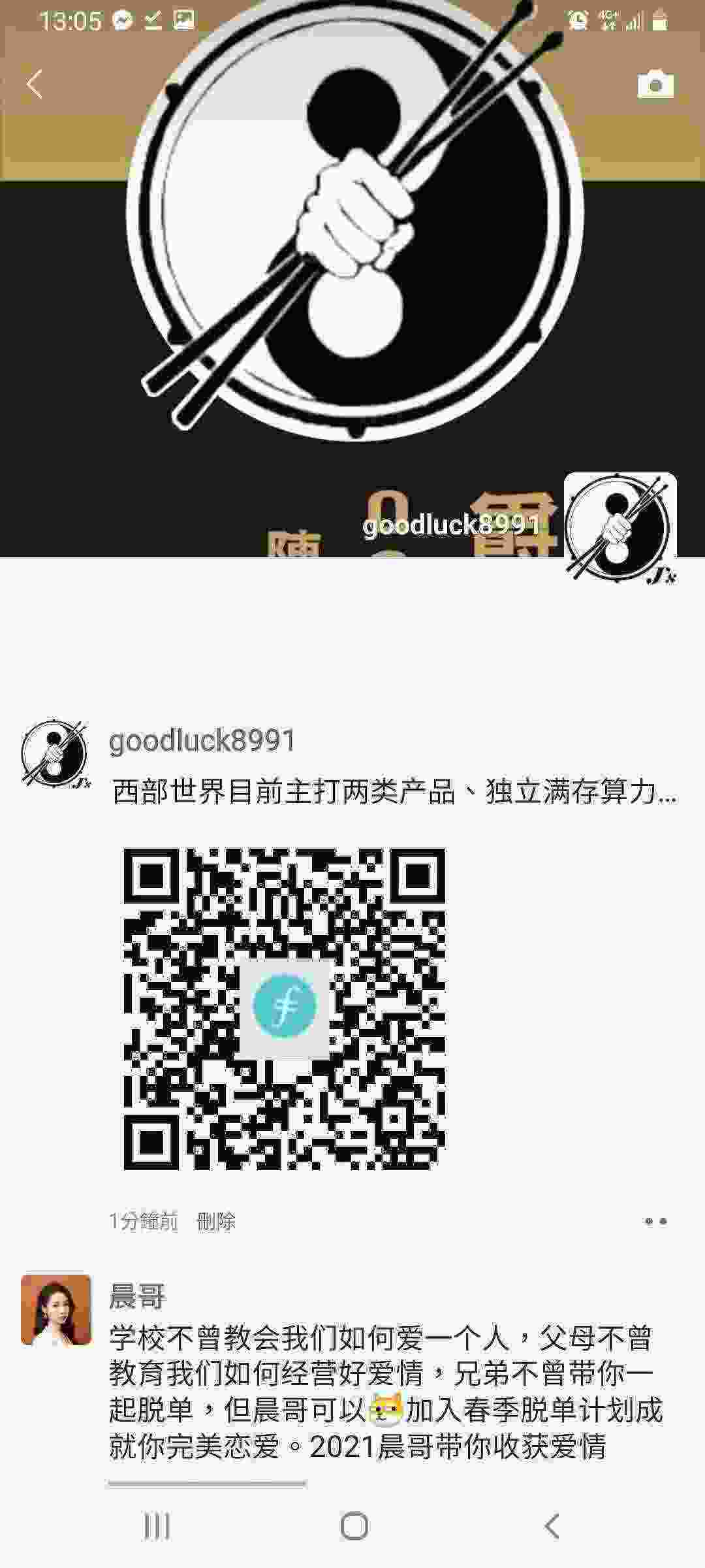 Screenshot_20210429-130534_WeChat.jpg