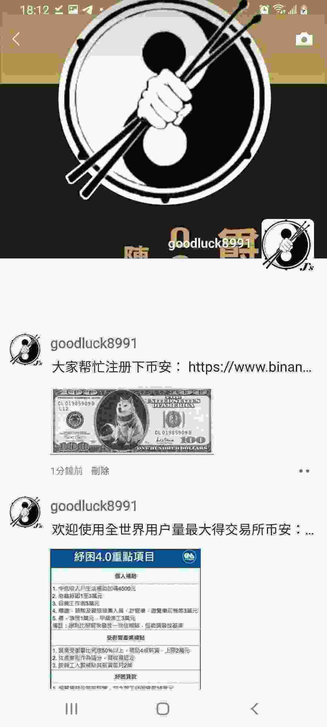 Screenshot_20210527-181214_WeChat.jpg
