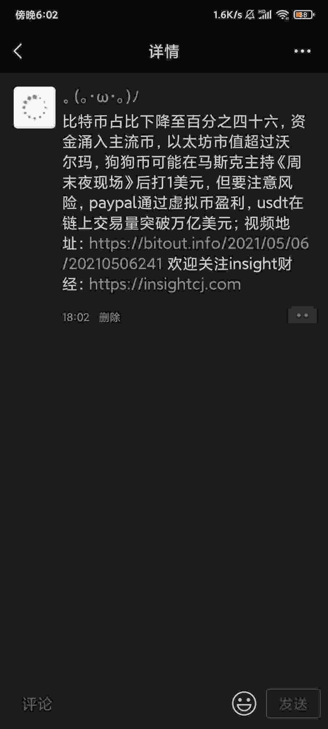 Screenshot_2021-05-06-18-02-38-986_com.tencent.mm.jpg