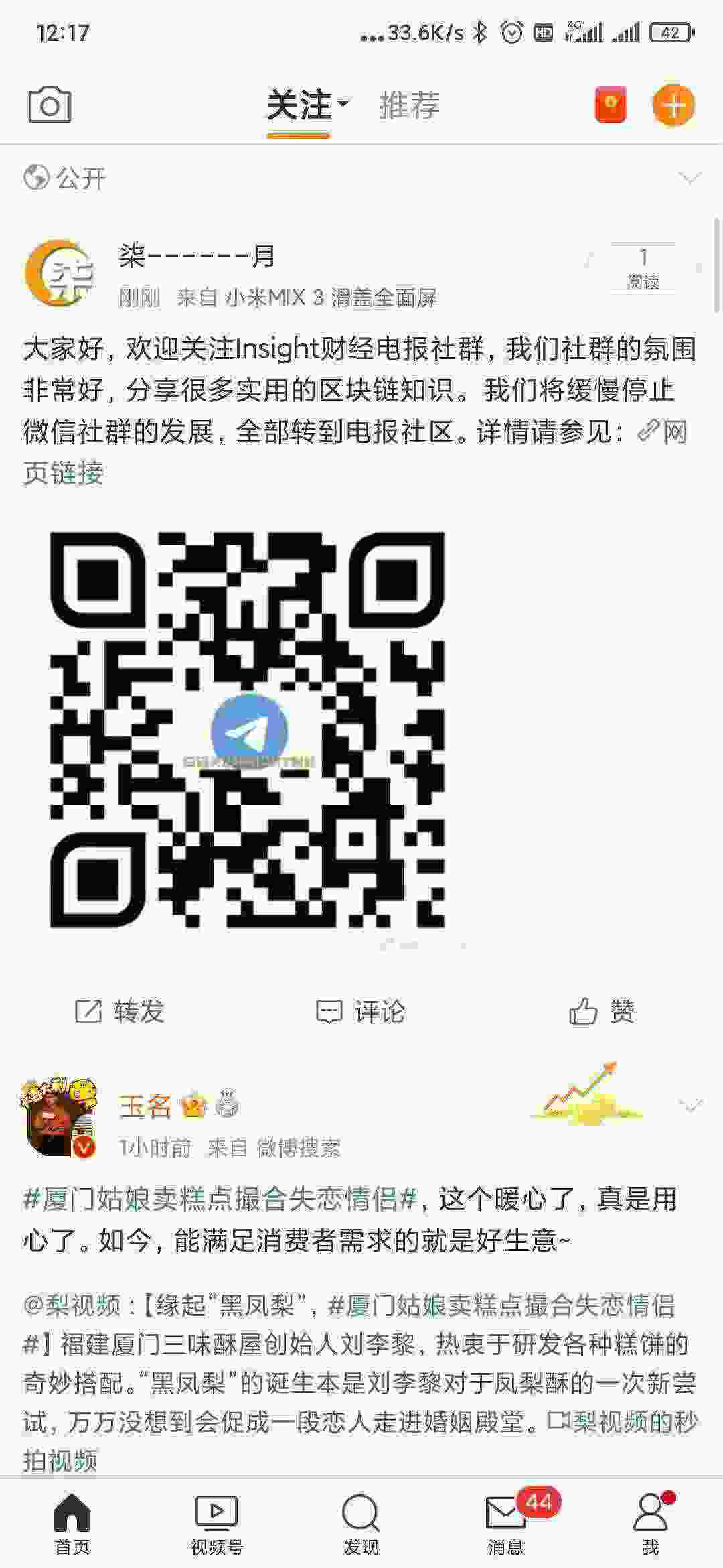 Screenshot_2021-04-27-12-17-36-475_com.sina.weibo.jpg