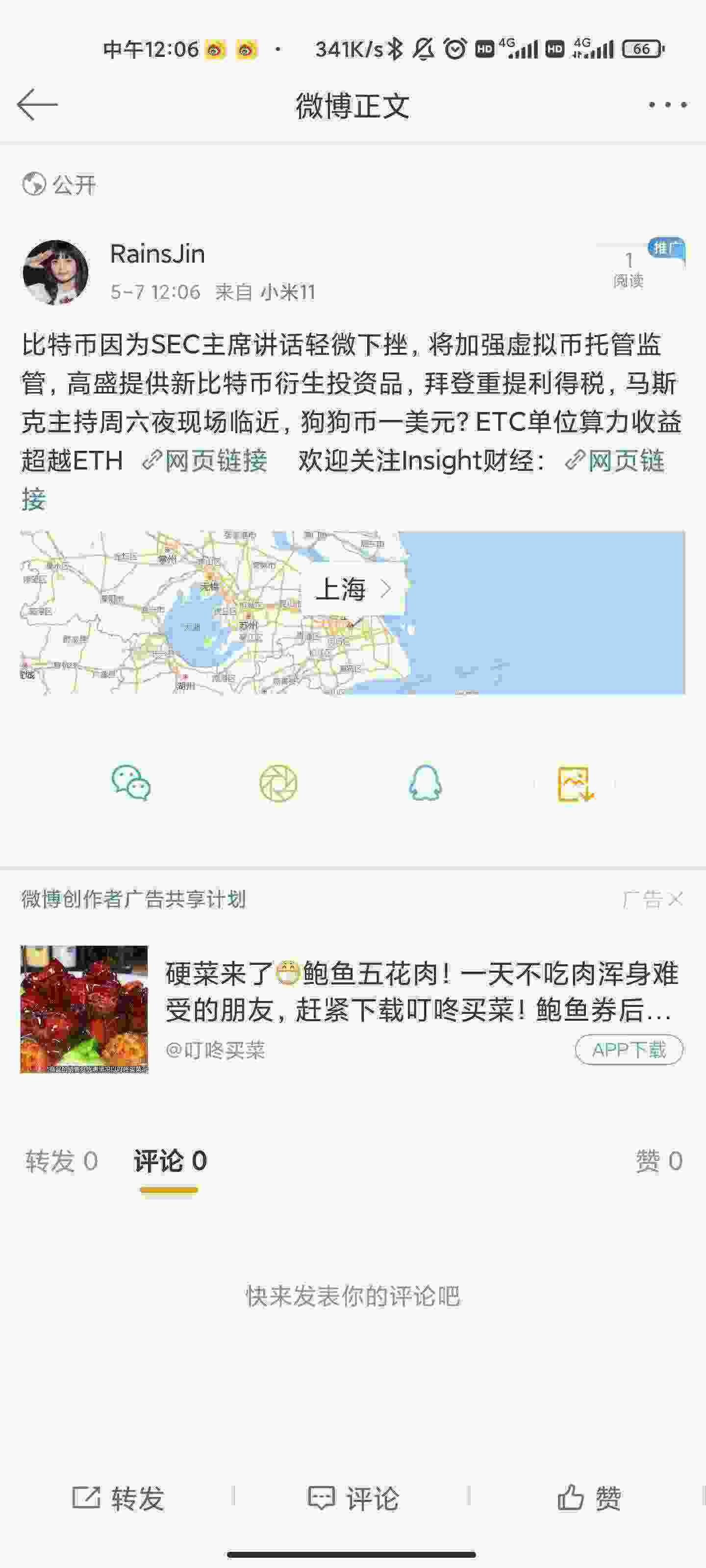 Screenshot_2021-05-07-12-06-31-671_com.sina.weibo.jpg