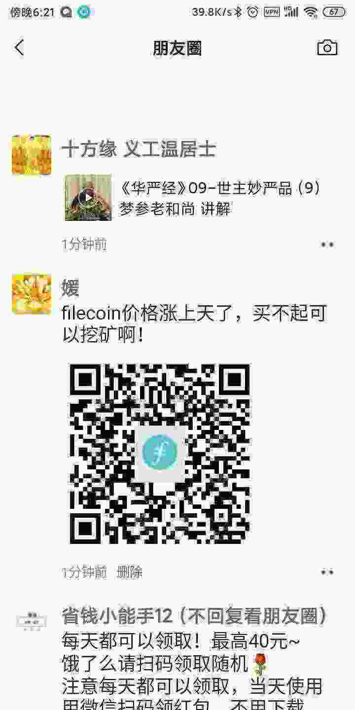 Screenshot_2021-04-01-18-21-55-108_com.tencent.mm.jpg