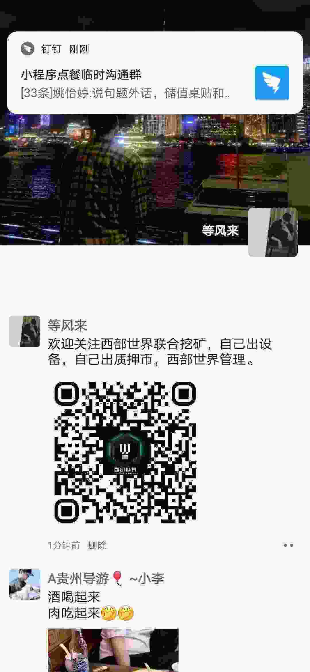 Screenshot_20210326_193914_com.tencent.mm.jpg