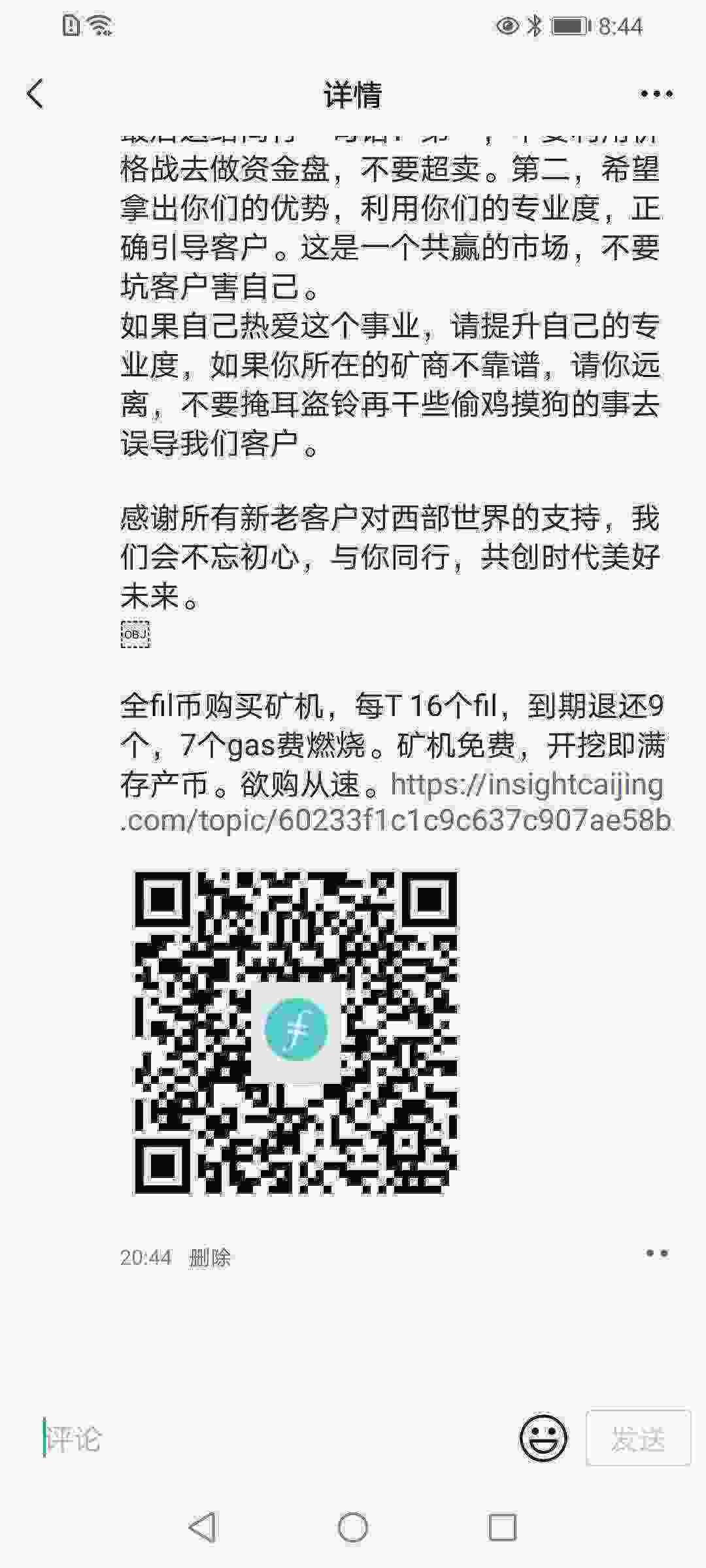Screenshot_20210428_204453_com.tencent.mm.jpg