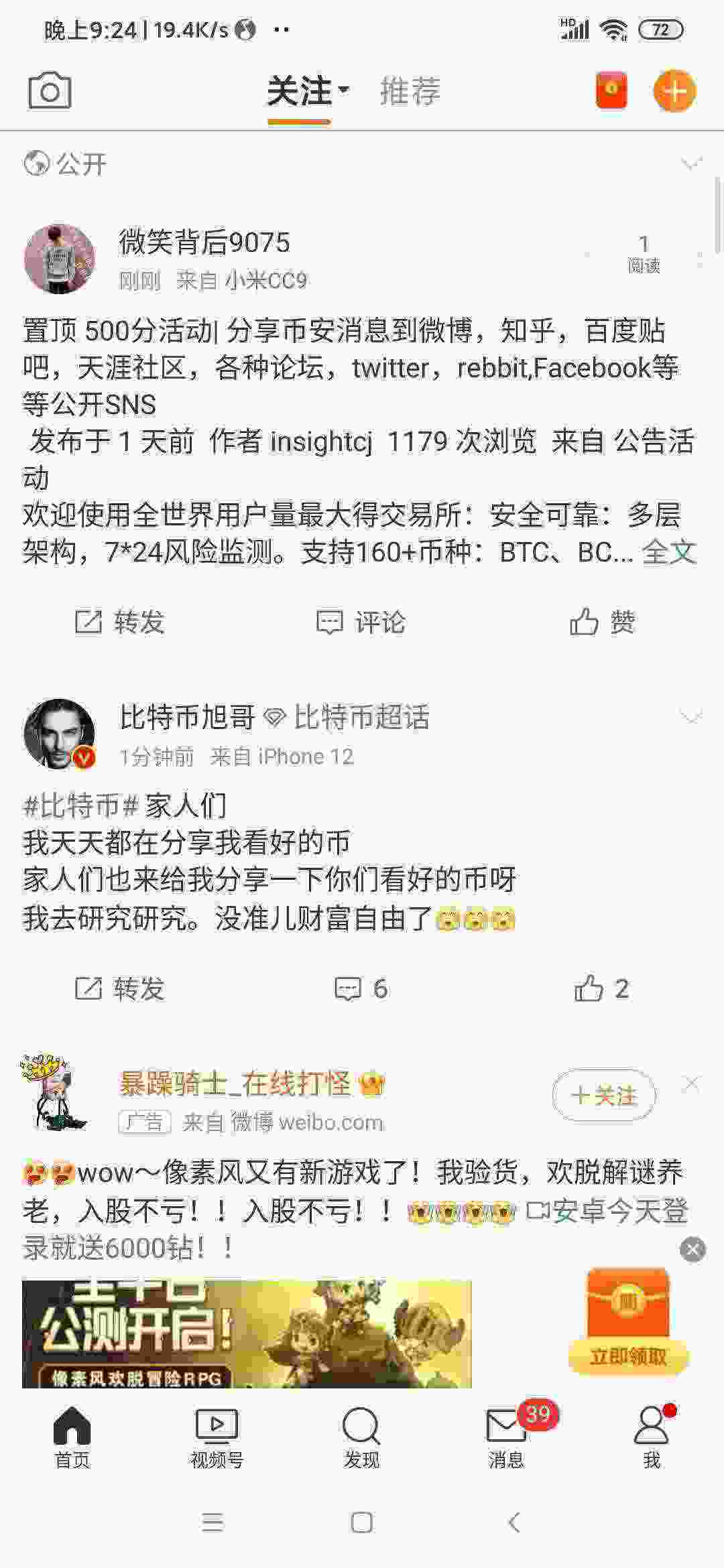 Screenshot_2021-05-15-21-24-06-230_com.sina.weibo.jpg