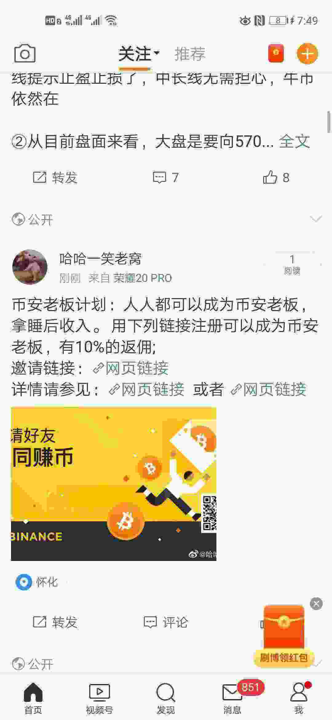 Screenshot_20210502_194948_com.sina.weibo.jpg